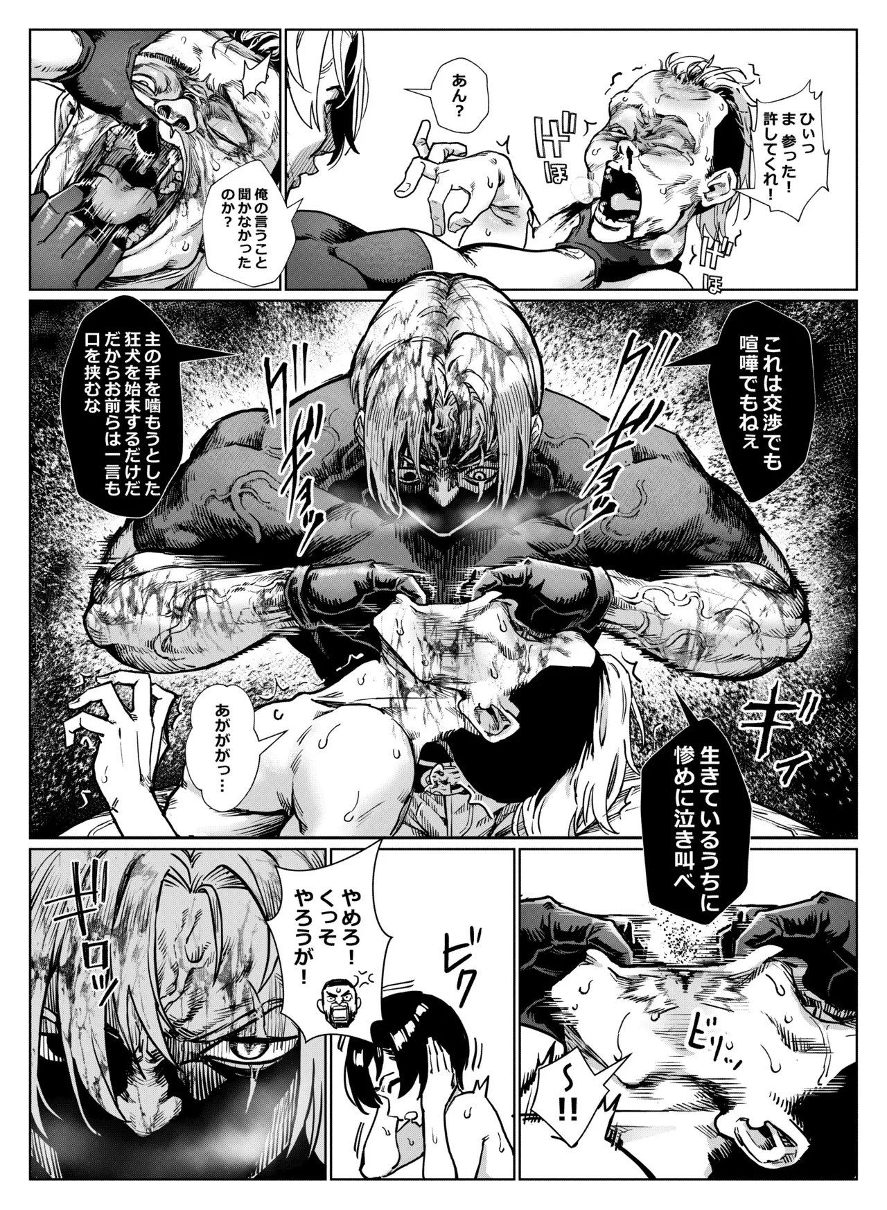 淫乱少年 謎のビッチショタとおっさんの物語 VOL.5 Page.19