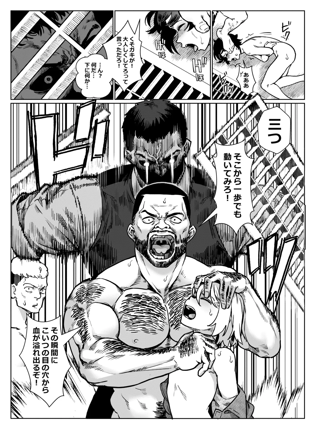 淫乱少年 謎のビッチショタとおっさんの物語 VOL.5 Page.22