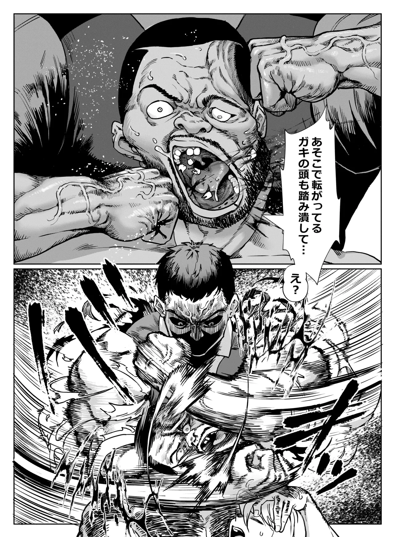 淫乱少年 謎のビッチショタとおっさんの物語 VOL.5 Page.23