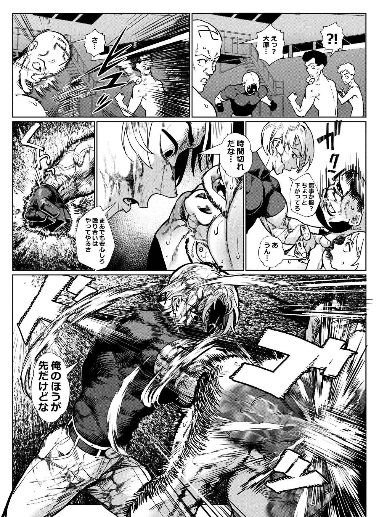 淫乱少年 謎のビッチショタとおっさんの物語 VOL.5 Page.24
