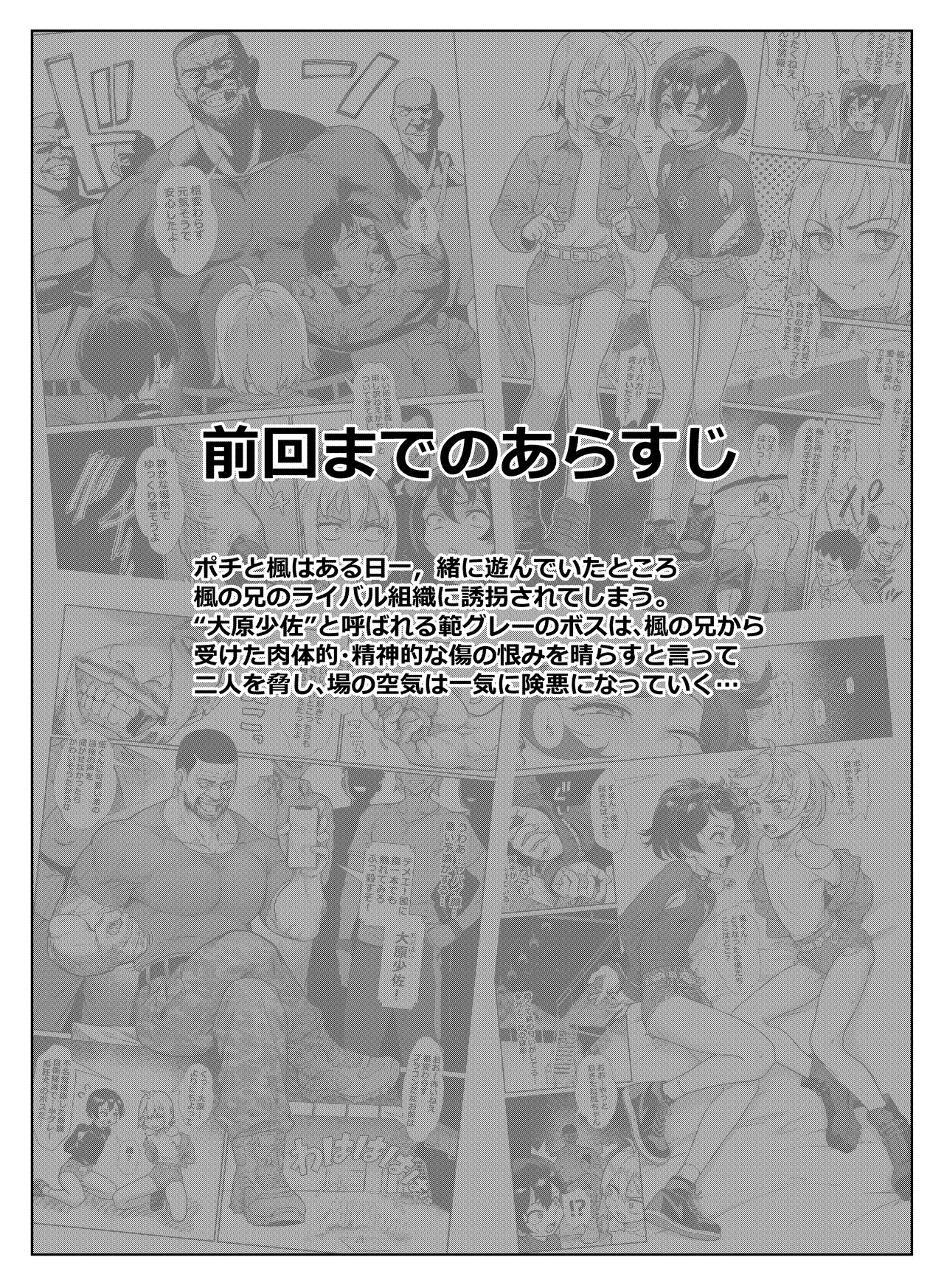 淫乱少年 謎のビッチショタとおっさんの物語 VOL.5 Page.3