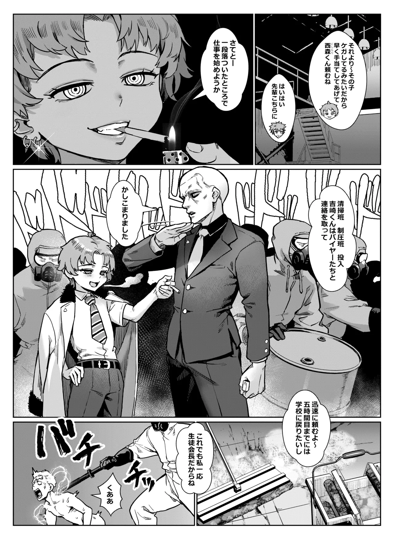 淫乱少年 謎のビッチショタとおっさんの物語 VOL.5 Page.30