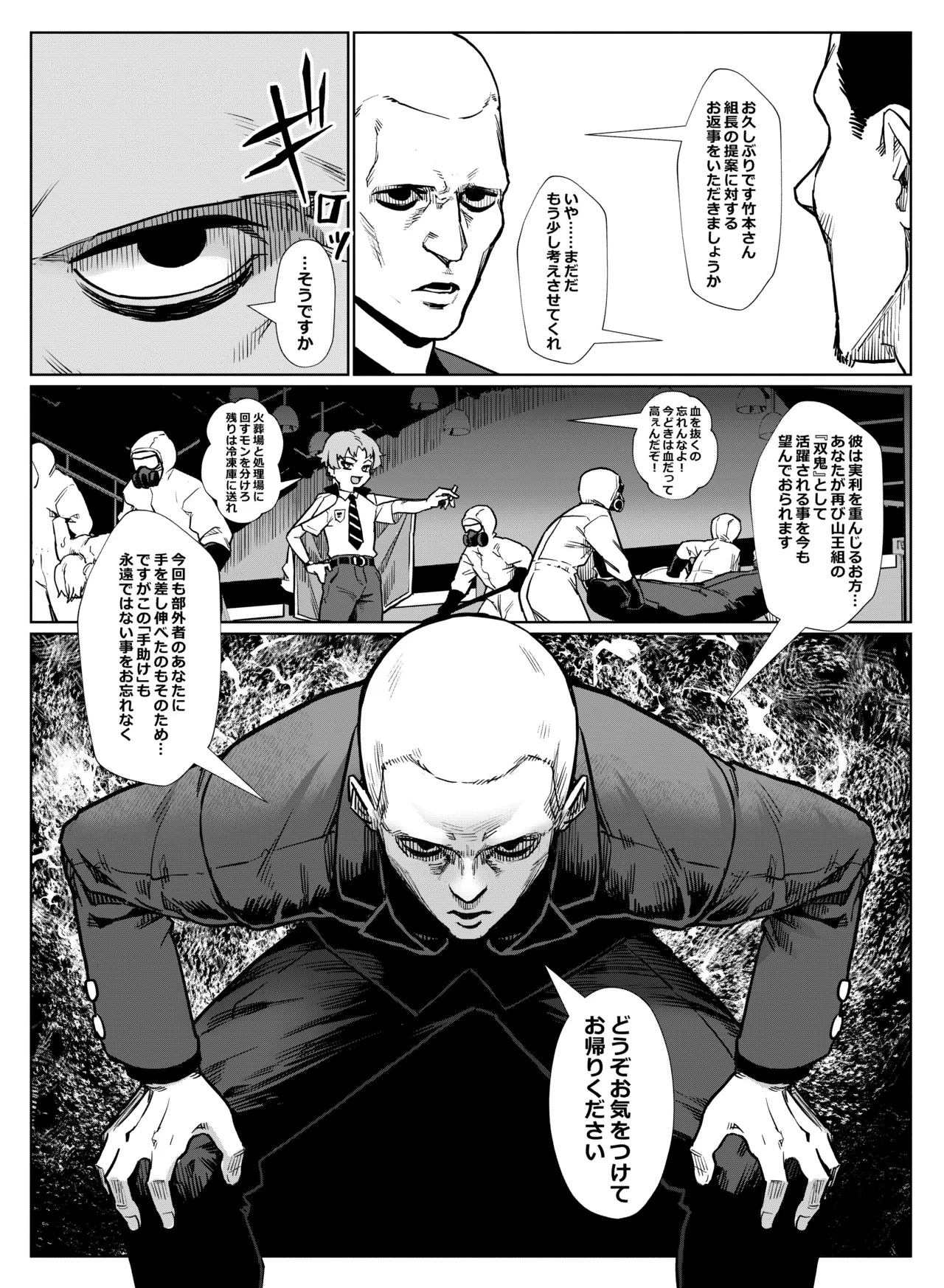 淫乱少年 謎のビッチショタとおっさんの物語 VOL.5 Page.33