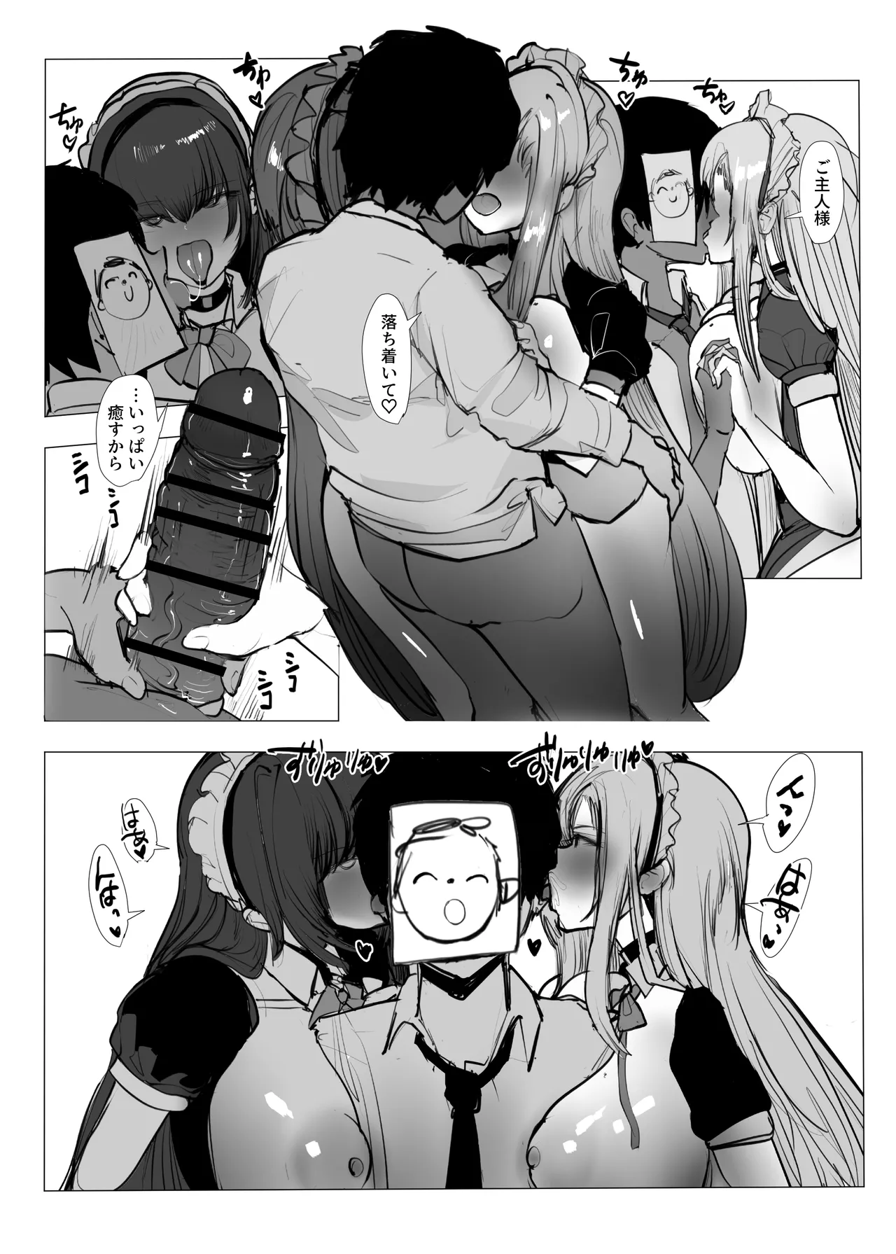 ミレニアム予算反省会〜アスナとカリン編〜 Page.8