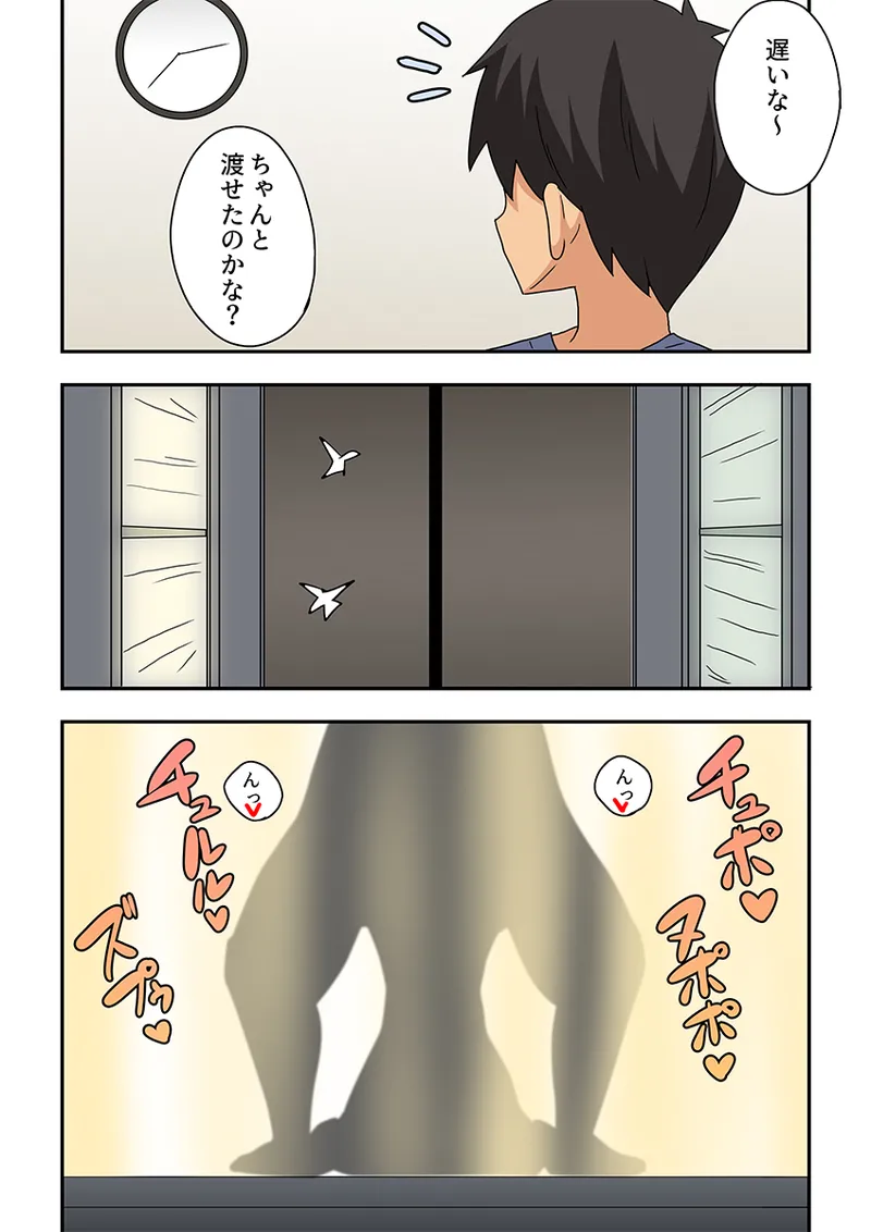 新妻七歌の露出隣影 Page.16