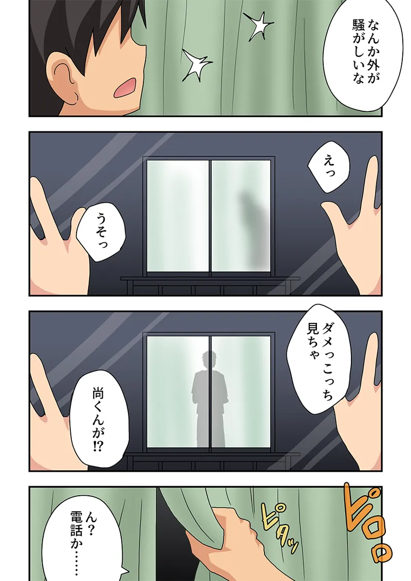 新妻七歌の露出隣影 Page.21