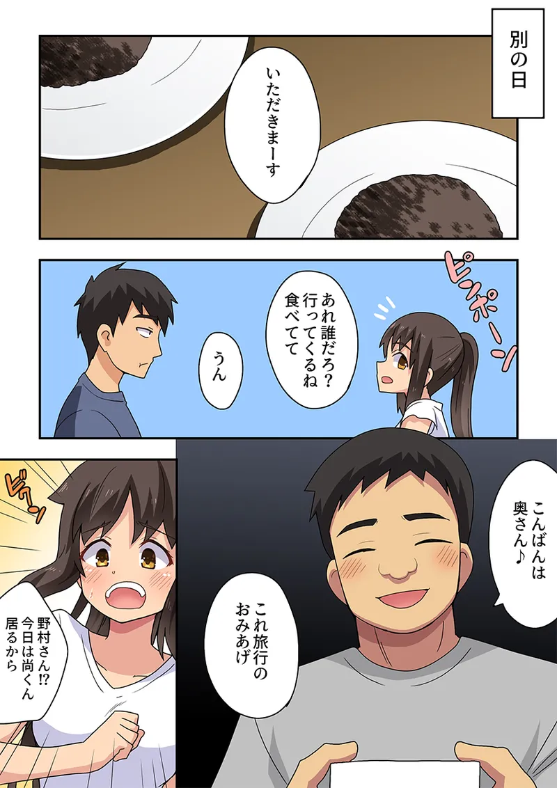新妻七歌の露出隣影 Page.5