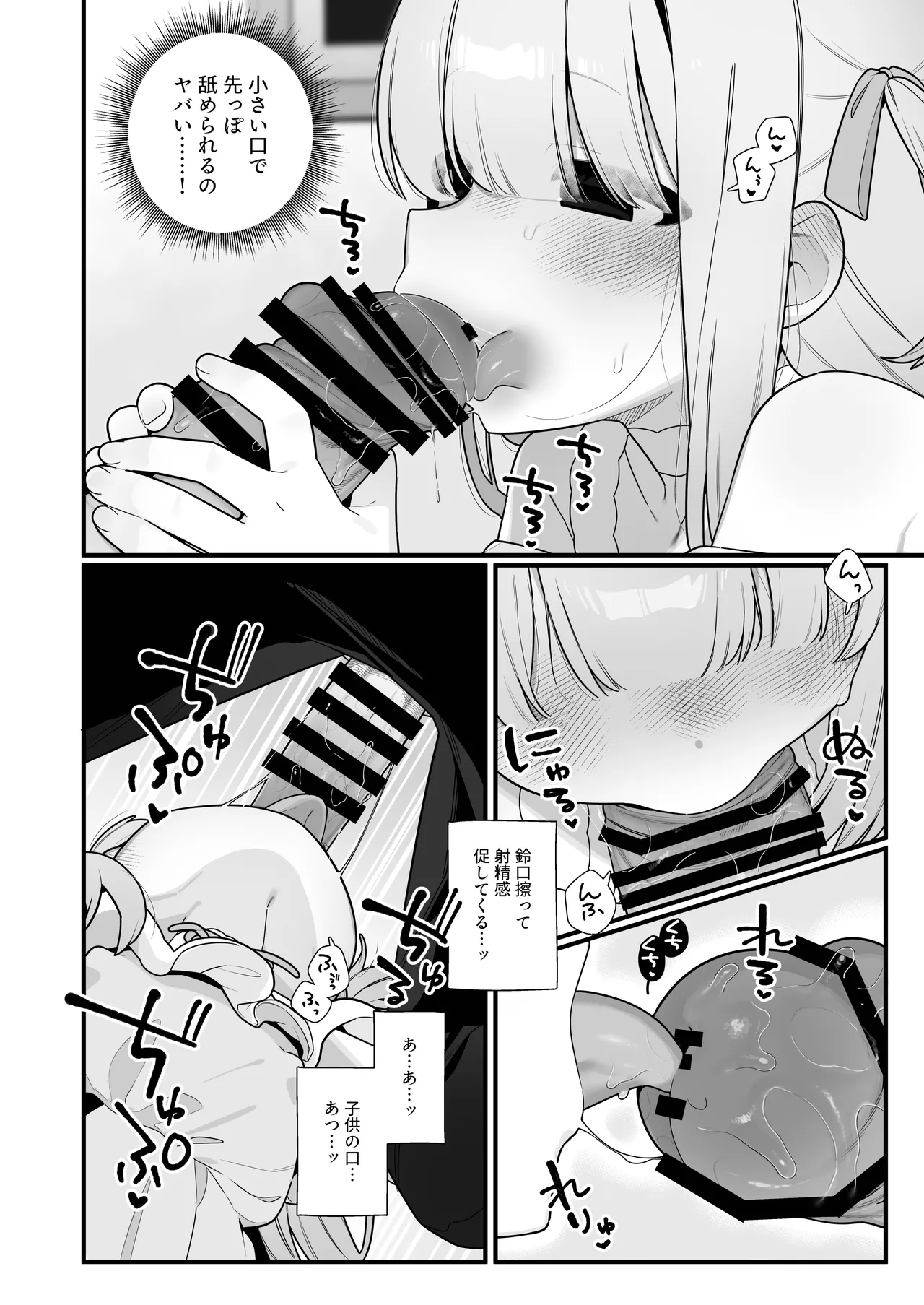 幽愛少女～幽霊を愛する不思議な少女とあまあまキスハグ密着えっち～ Page.20