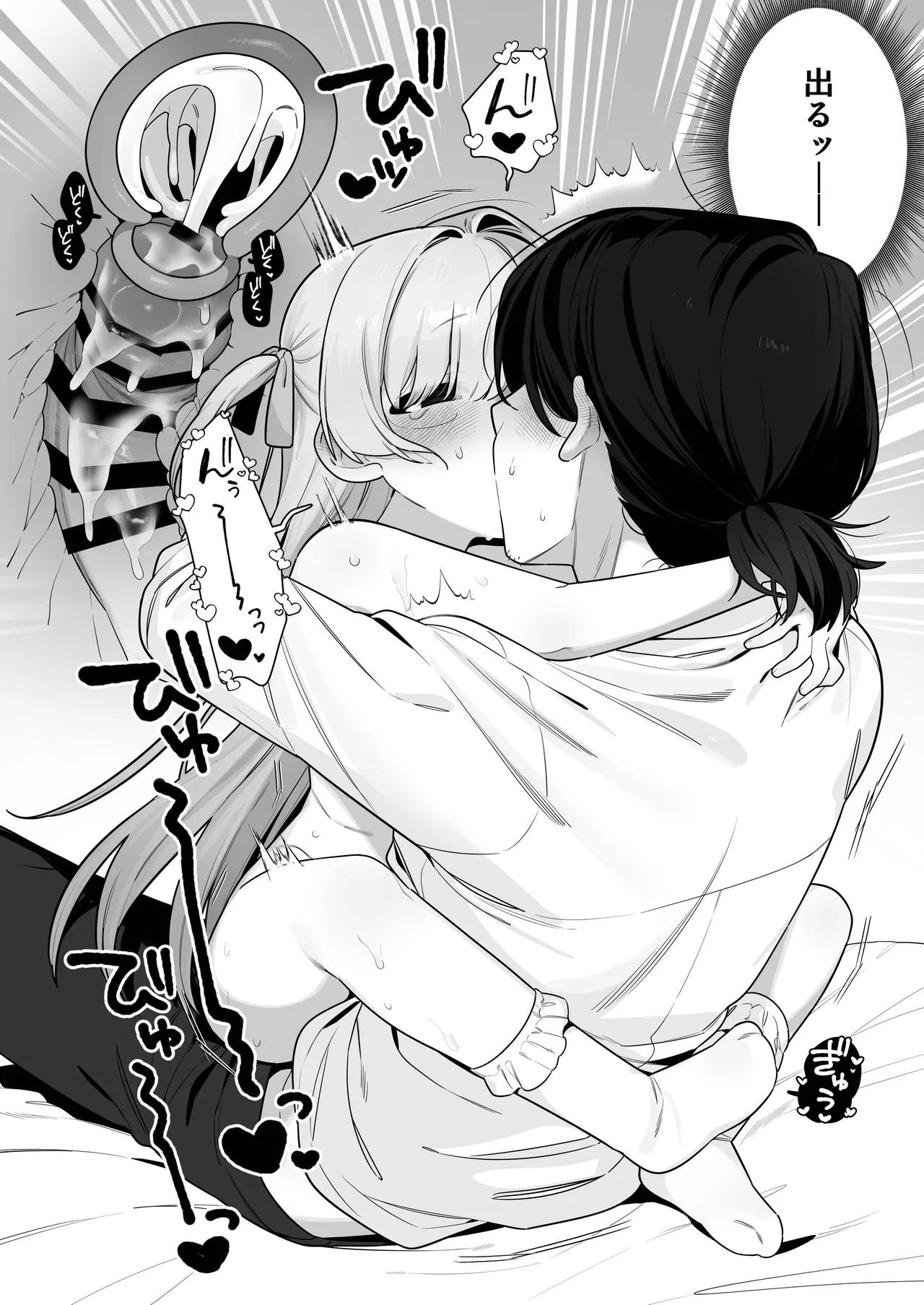 幽愛少女～幽霊を愛する不思議な少女とあまあまキスハグ密着えっち～ Page.30