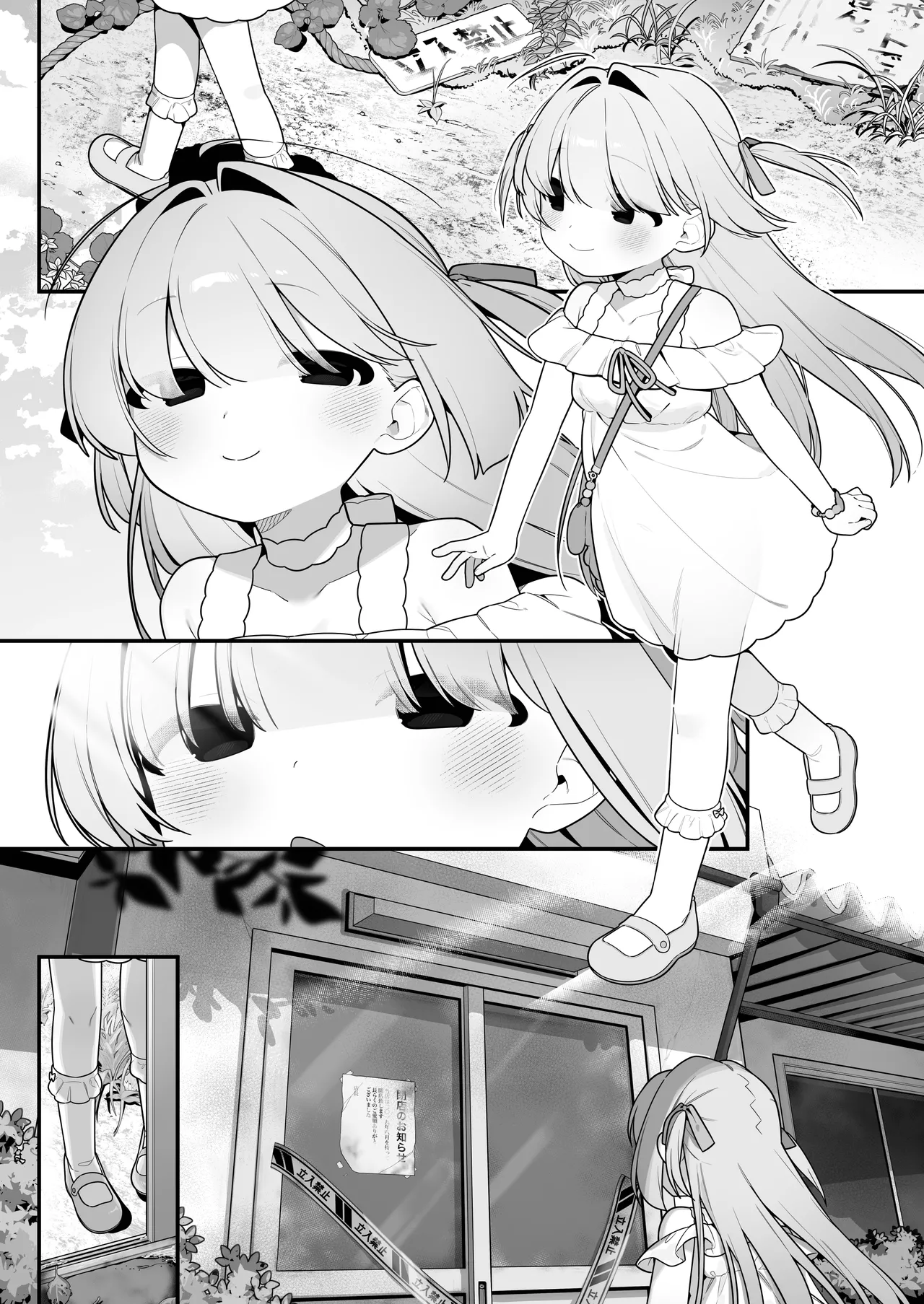 幽愛少女～幽霊を愛する不思議な少女とあまあまキスハグ密着えっち～ Page.37