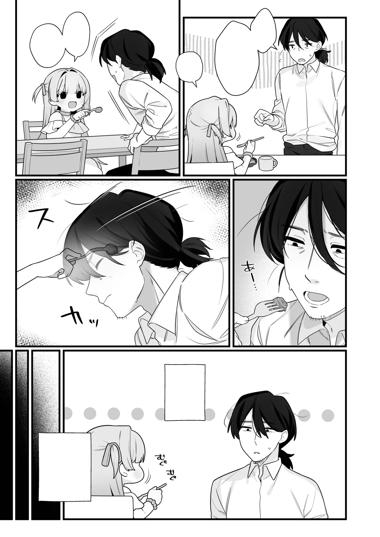 幽愛少女～幽霊を愛する不思議な少女とあまあまキスハグ密着えっち～ Page.43