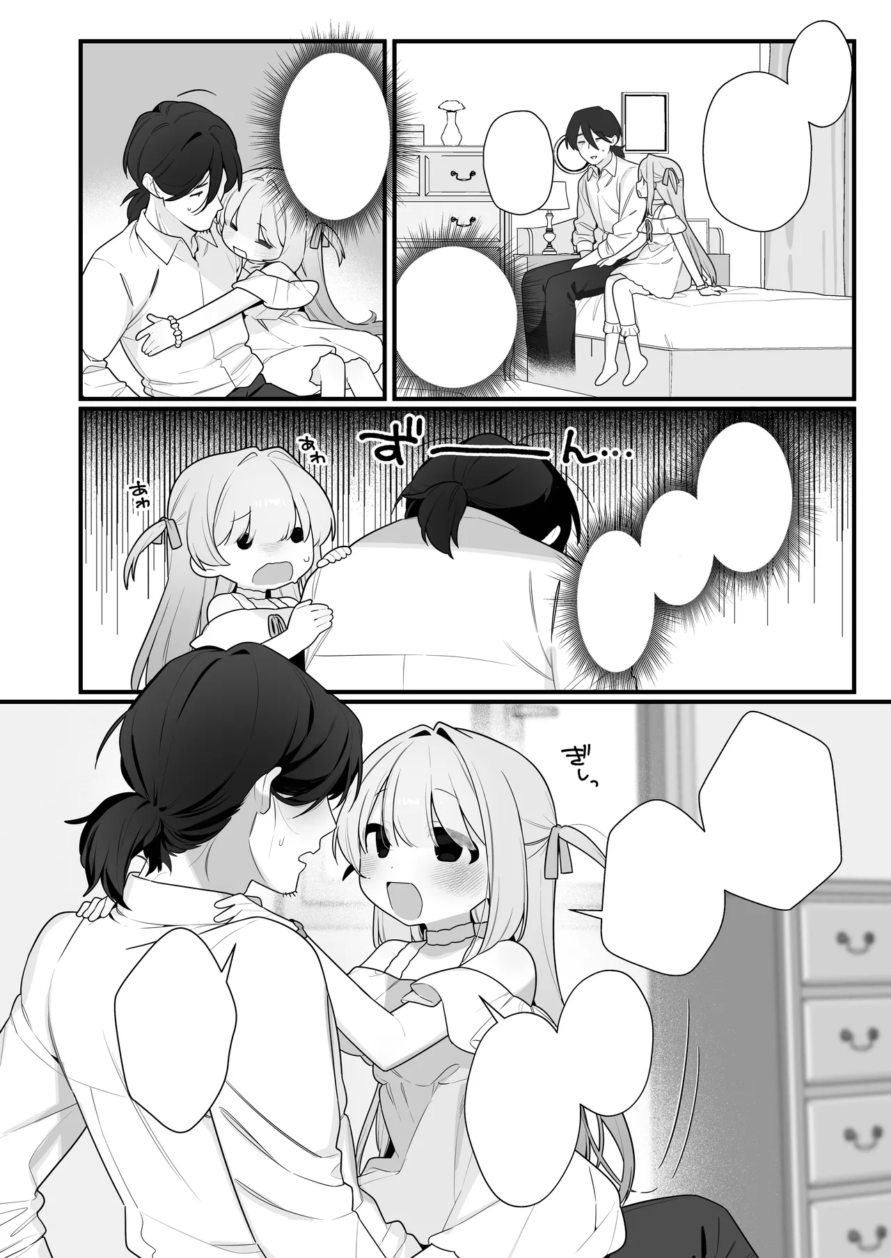 幽愛少女～幽霊を愛する不思議な少女とあまあまキスハグ密着えっち～ Page.44