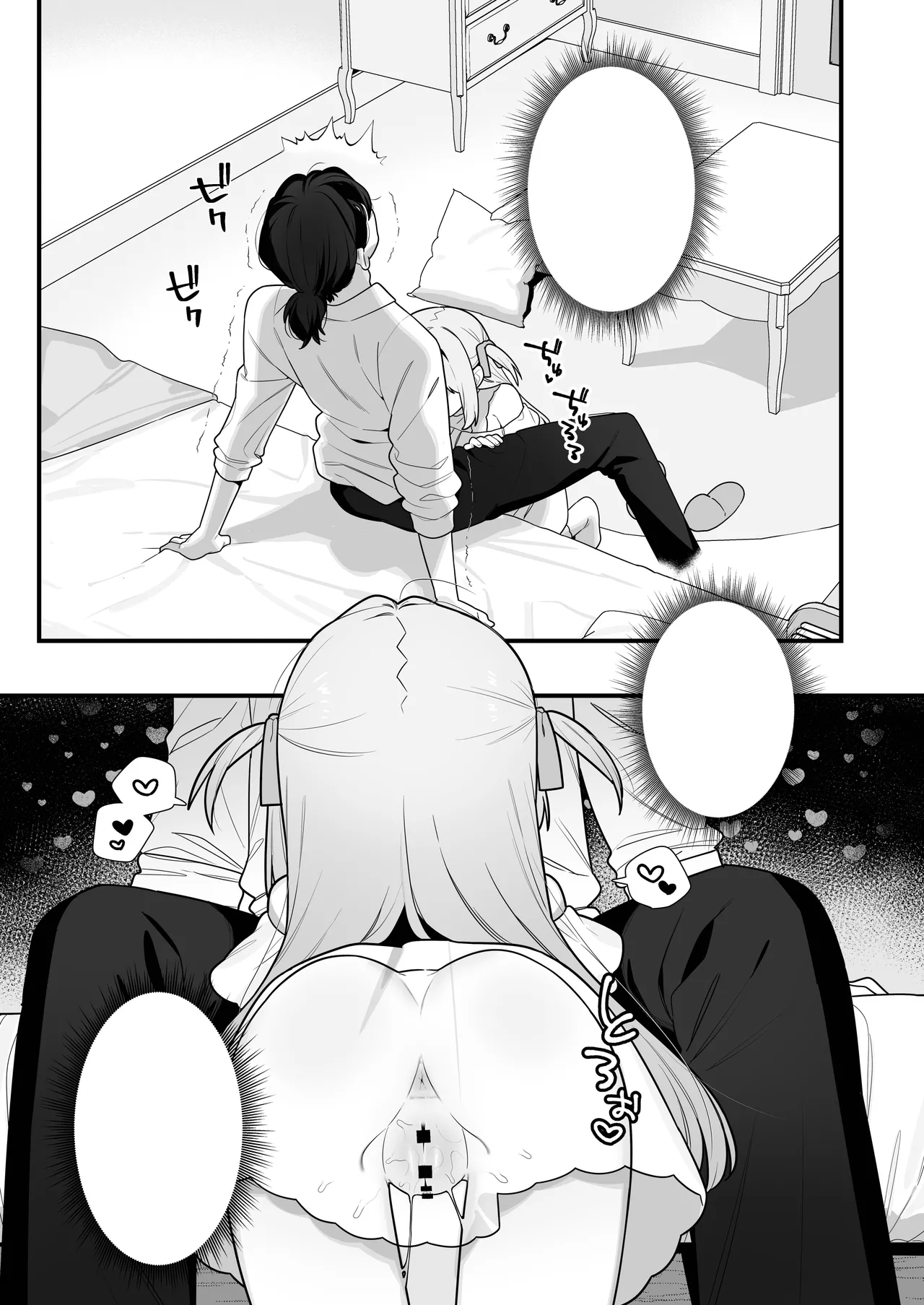 幽愛少女～幽霊を愛する不思議な少女とあまあまキスハグ密着えっち～ Page.53