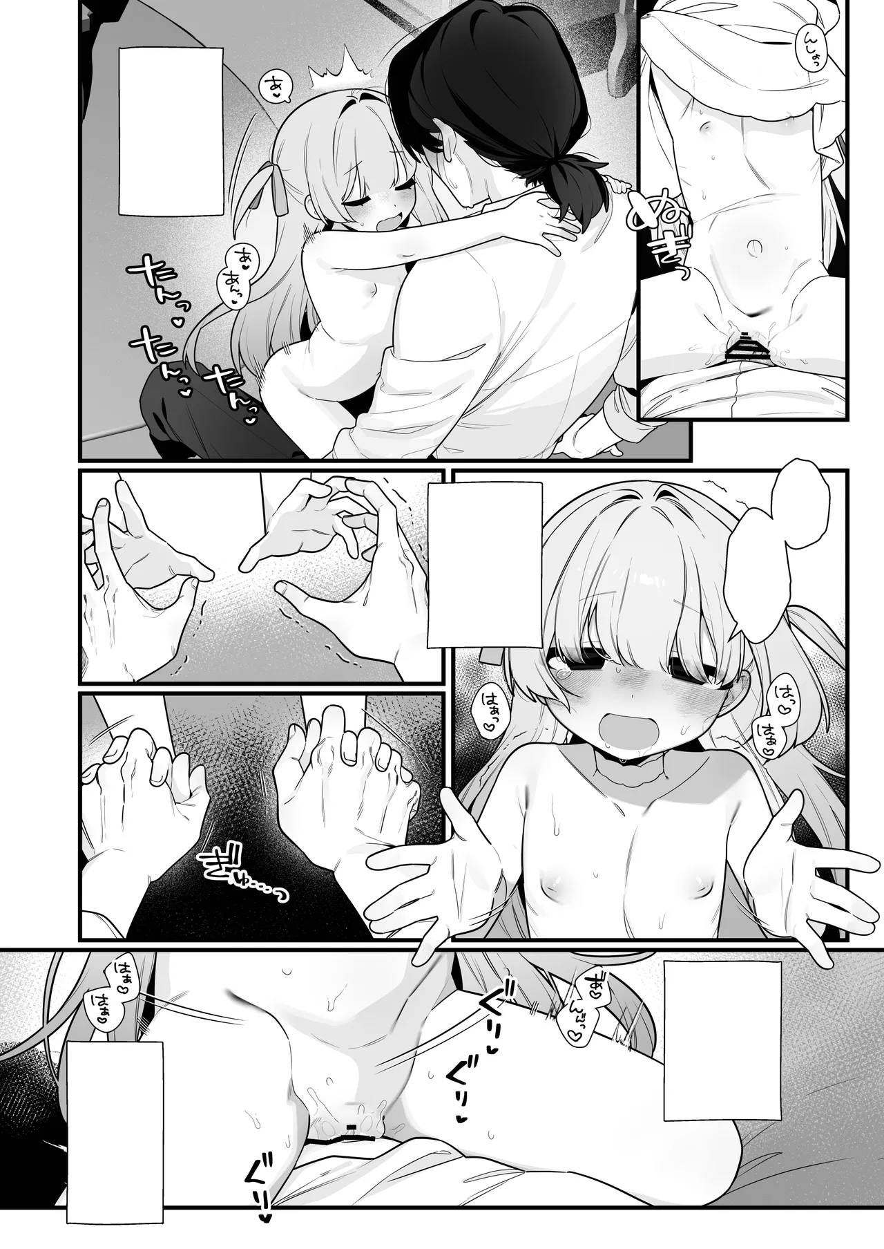 幽愛少女～幽霊を愛する不思議な少女とあまあまキスハグ密着えっち～ Page.58