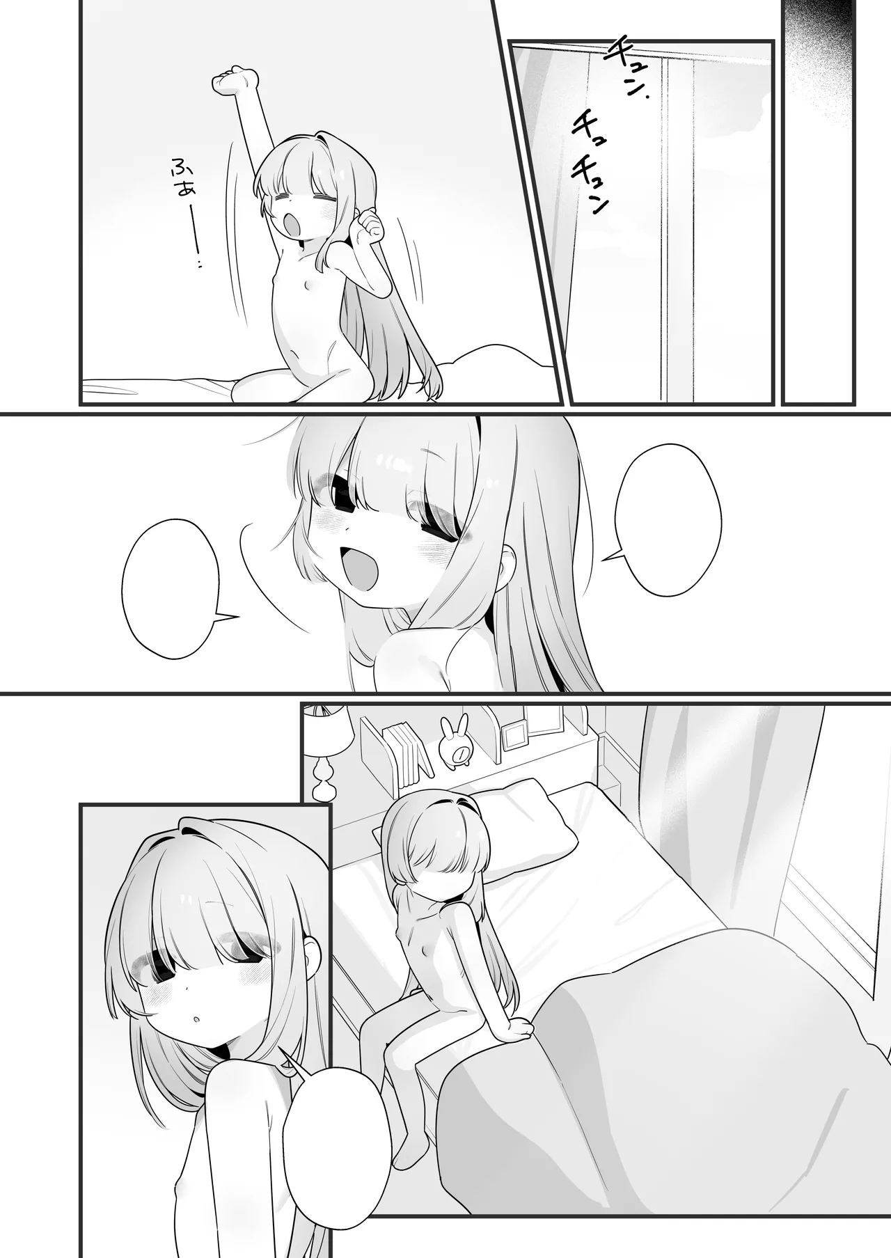 幽愛少女～幽霊を愛する不思議な少女とあまあまキスハグ密着えっち～ Page.64