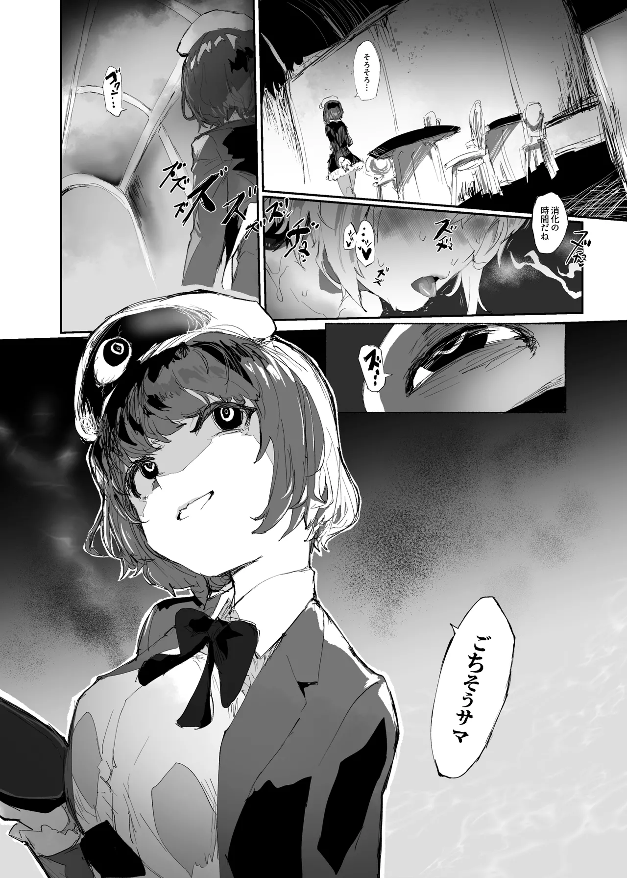 十三騎士達の尊厳クリ破壊 Page.35