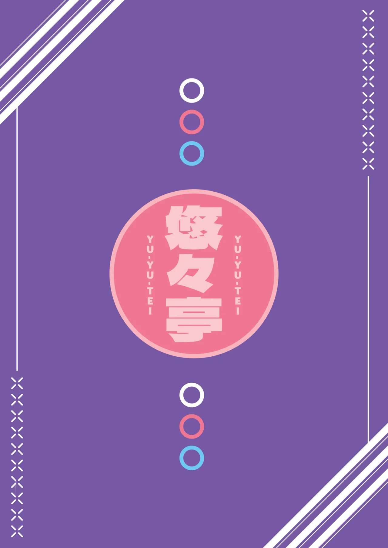 ギャルが僕にガチ恋!? Page.32