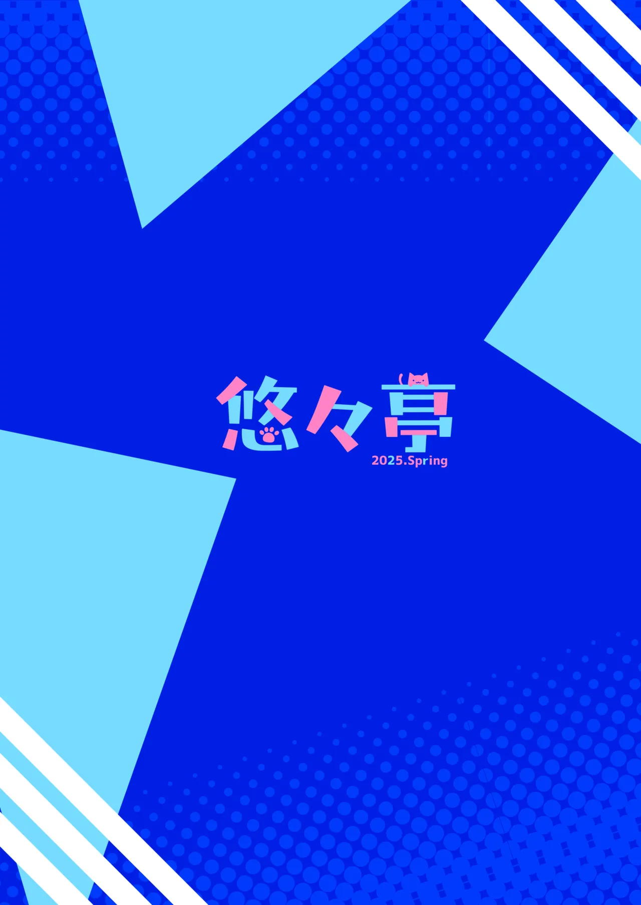 ギャルが僕にガチ恋!? 0.5 Page.12