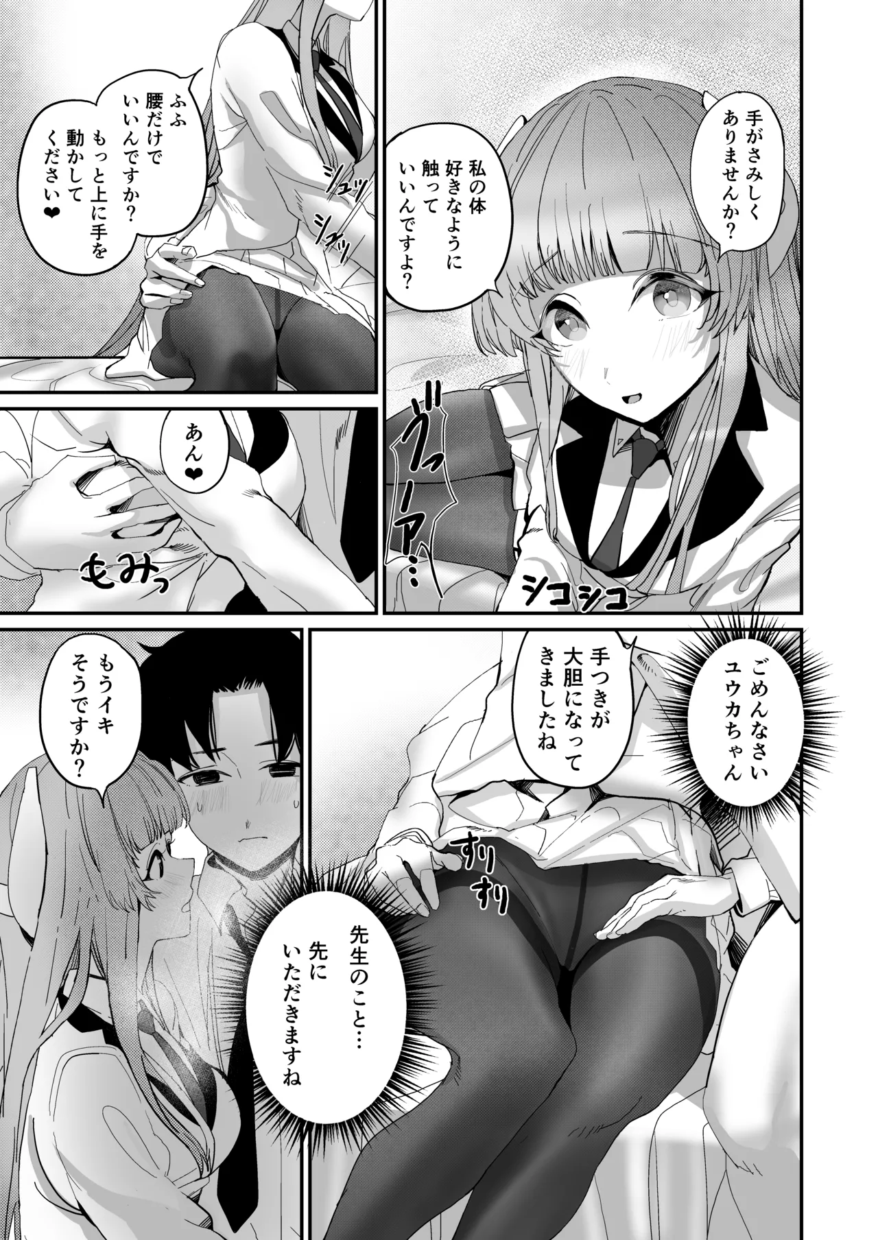 シークレットアーカイブ Page.11