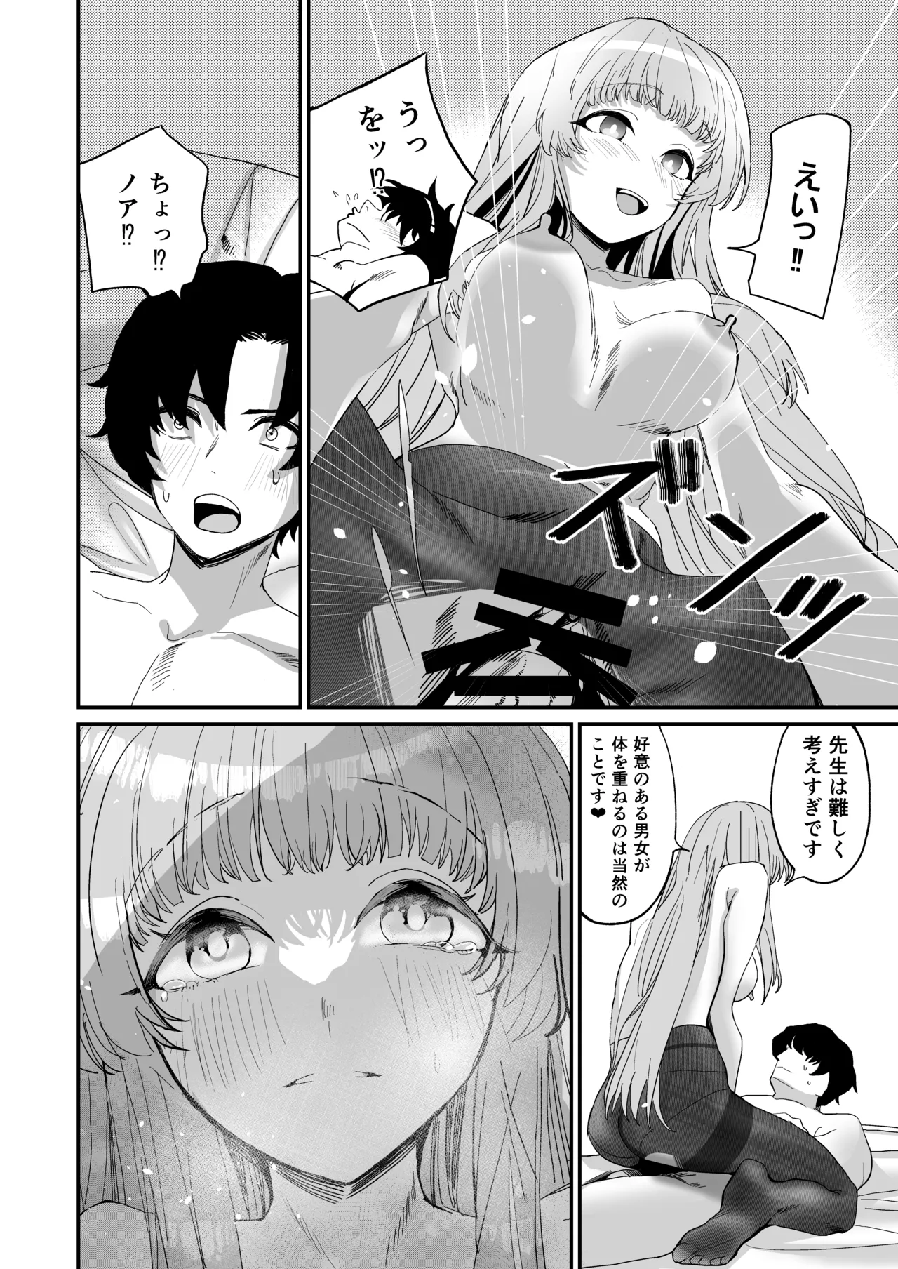 シークレットアーカイブ Page.22