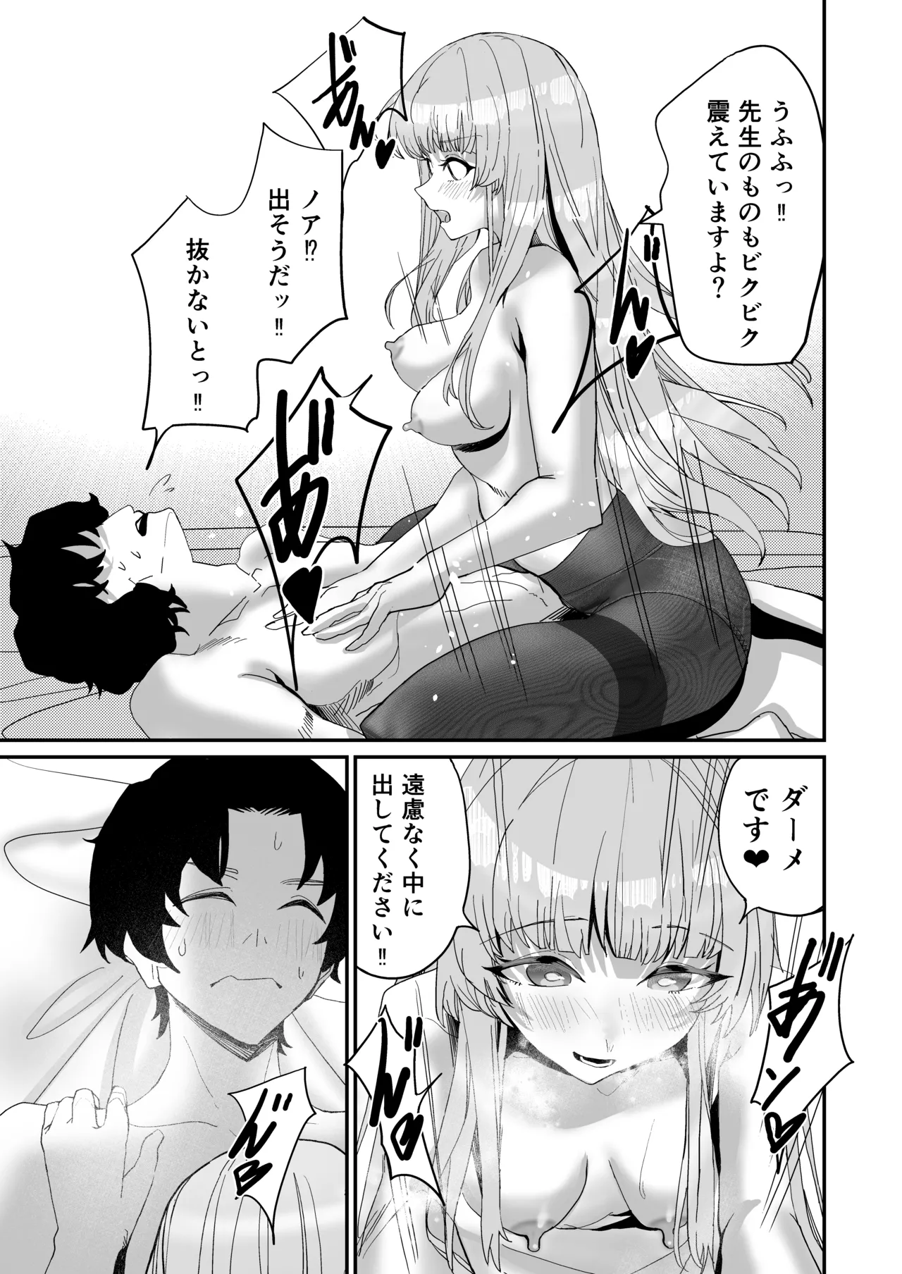 シークレットアーカイブ Page.23