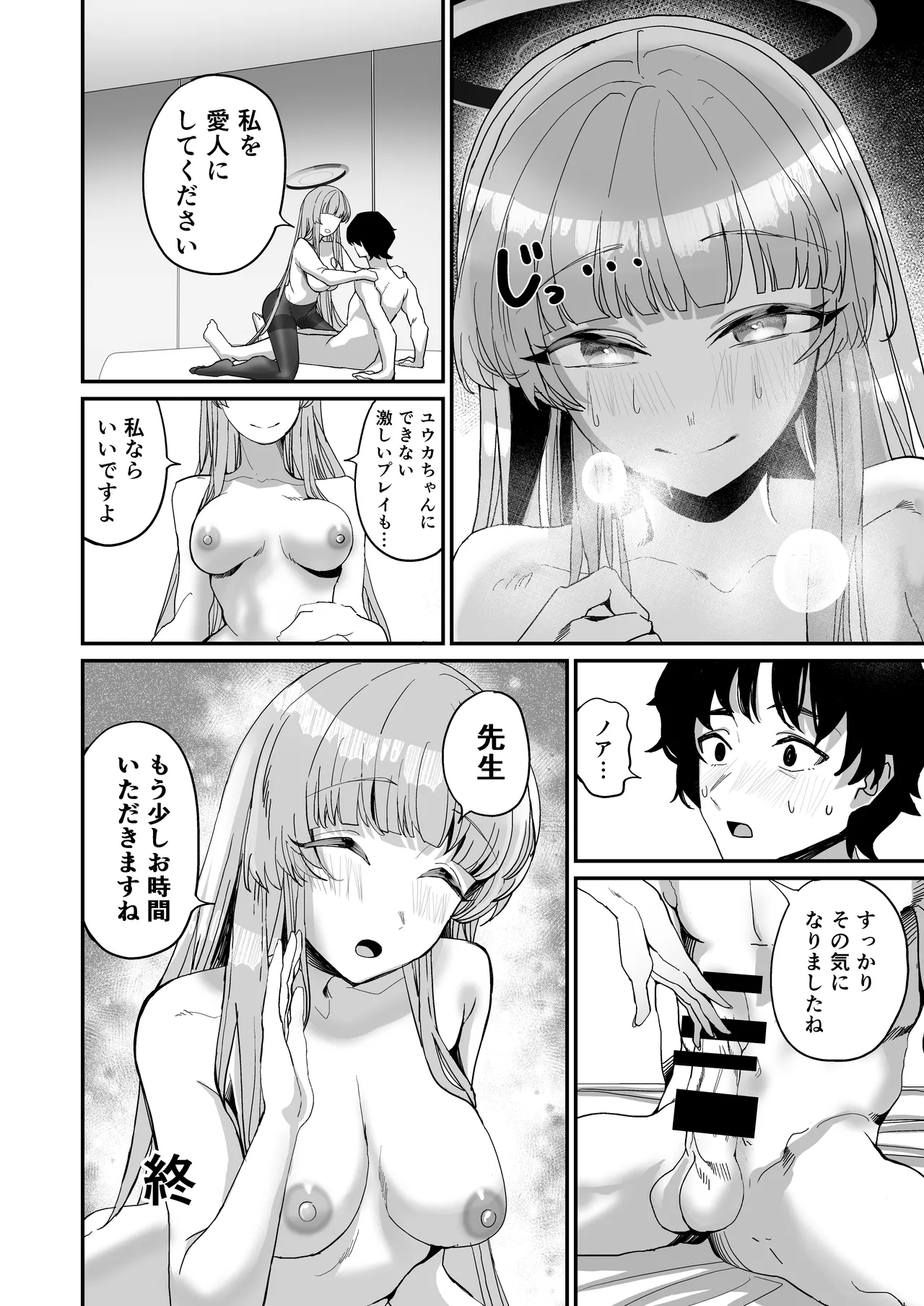 シークレットアーカイブ Page.26