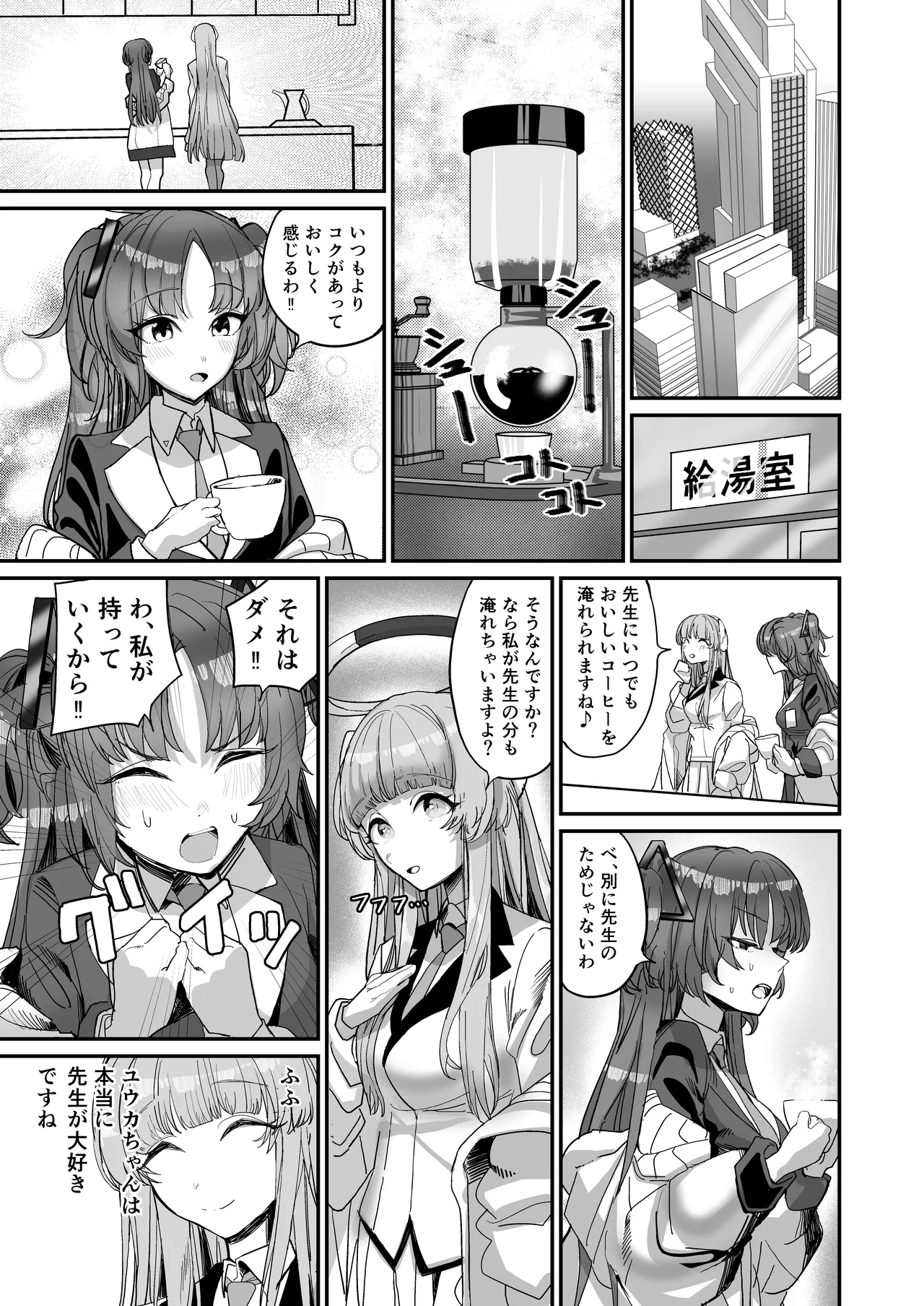 シークレットアーカイブ Page.3