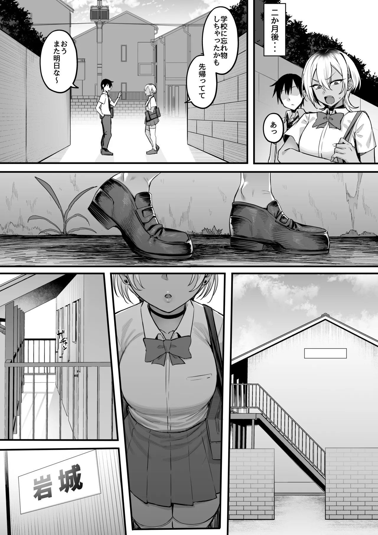 陸上部のボーイッシュな幼馴染がする誰にも言えないコト Page.40