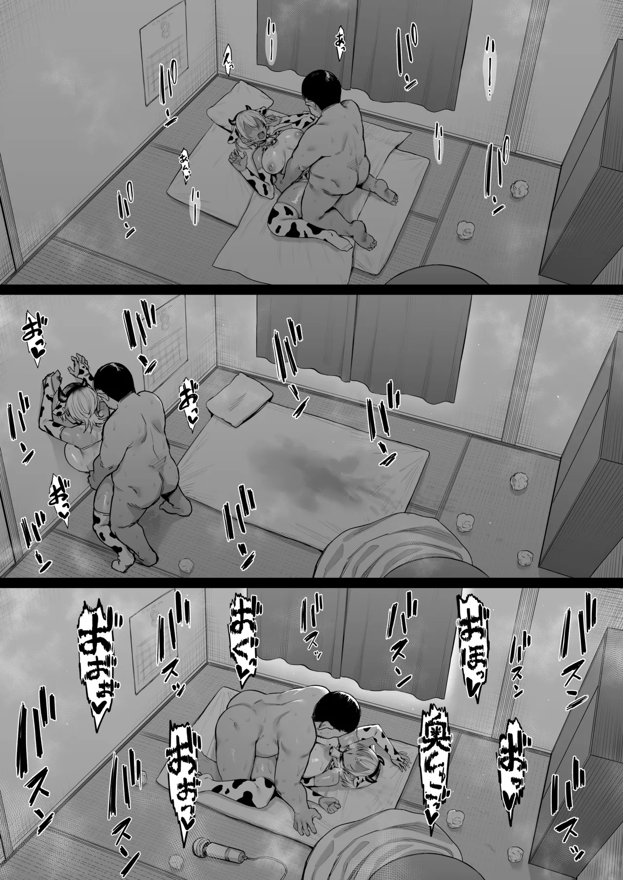 陸上部のボーイッシュな幼馴染がする誰にも言えないコト Page.59