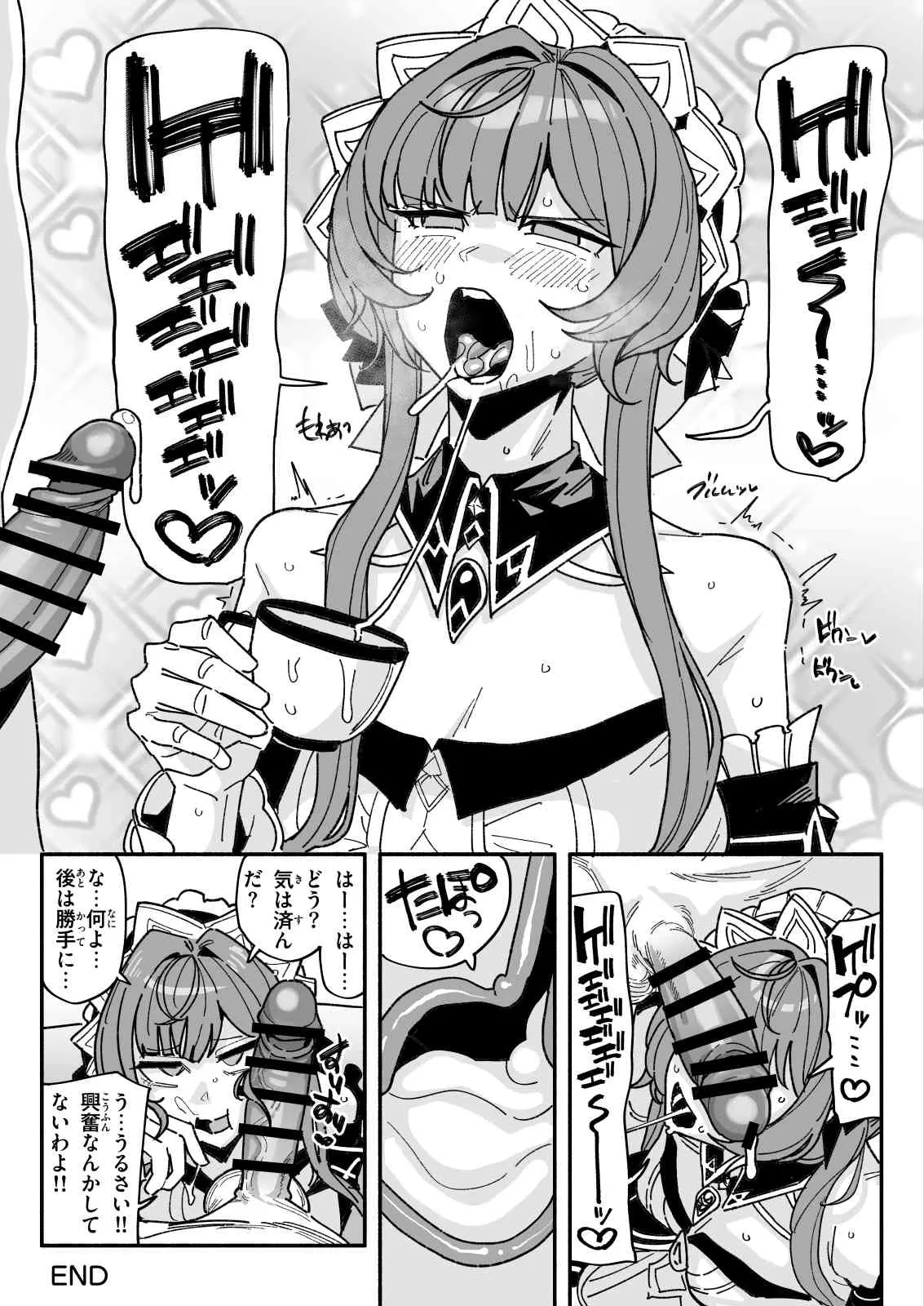 ちん嗅ぎサンドローネ Page.5