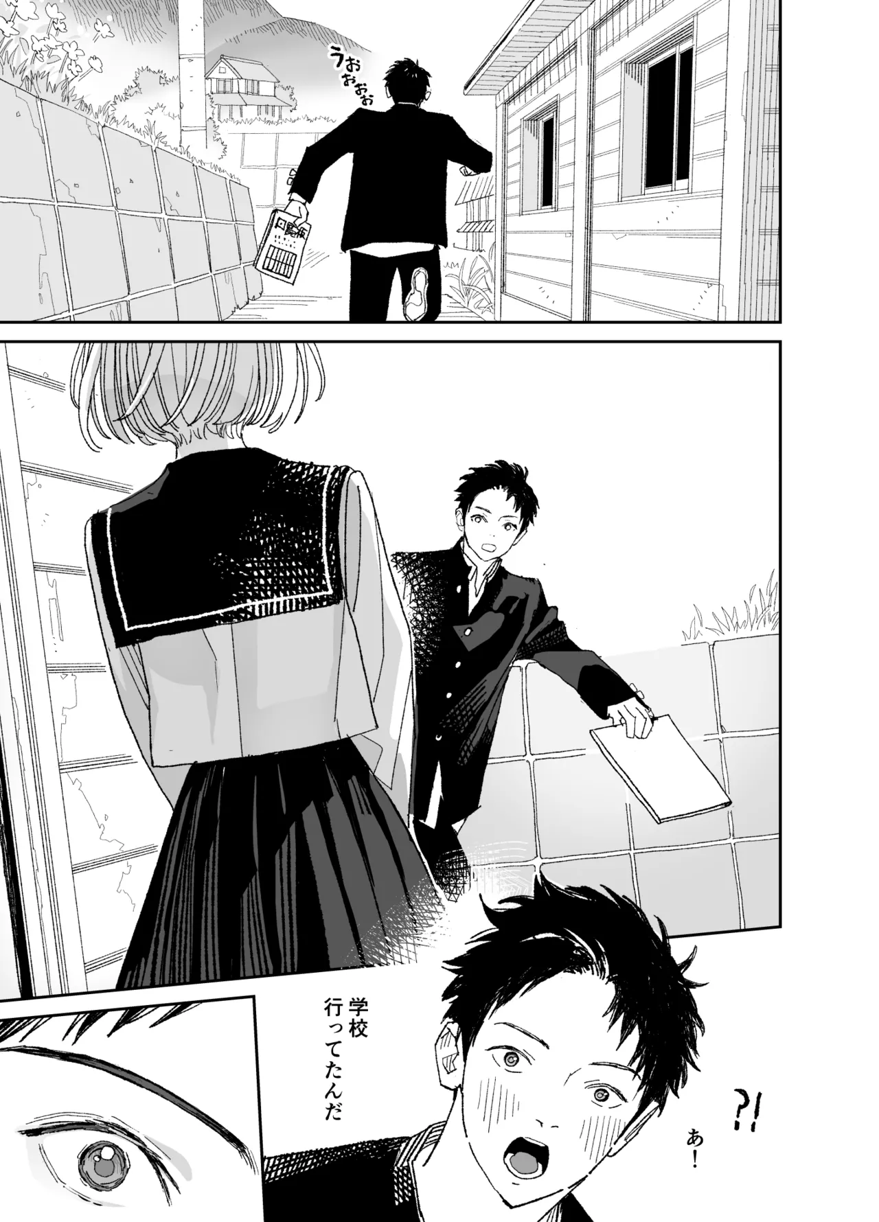 今度は絶対、好きな人とえっちがしたい Page.34