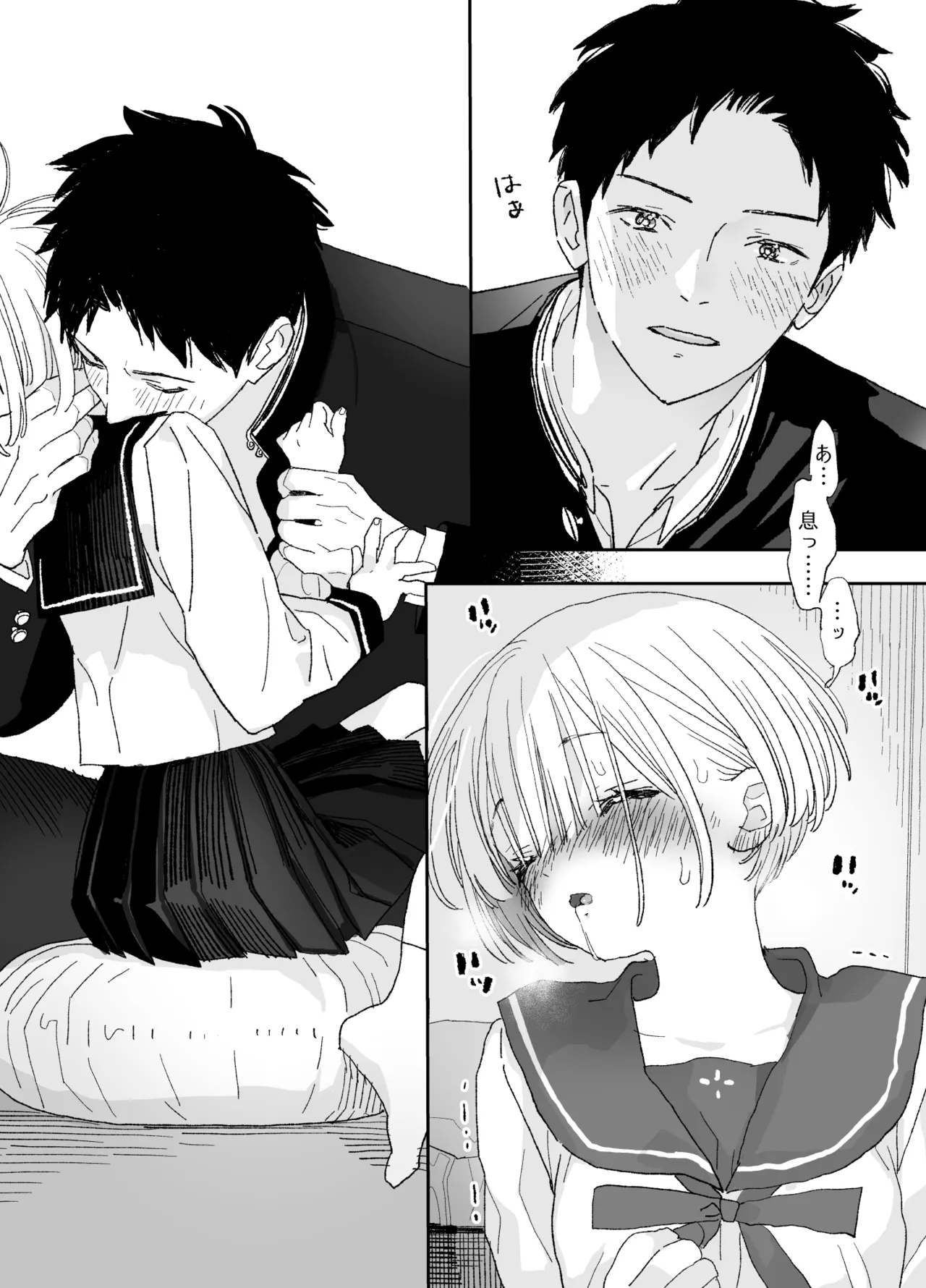 今度は絶対、好きな人とえっちがしたい Page.48