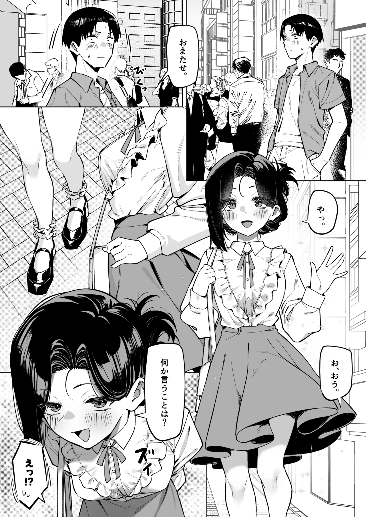 優等生にオ〇ニー見せる話 Page.180