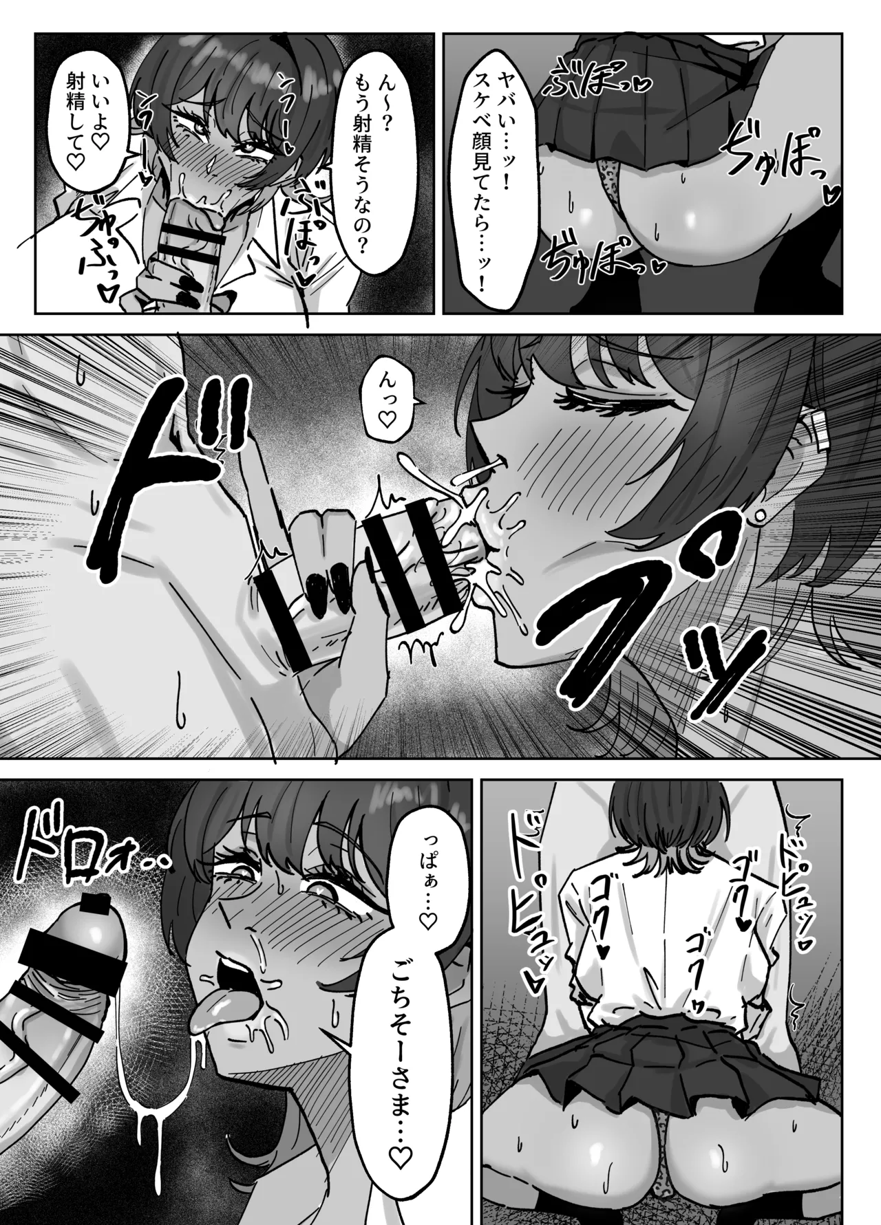 王子様、ギャルになる。 Page.11