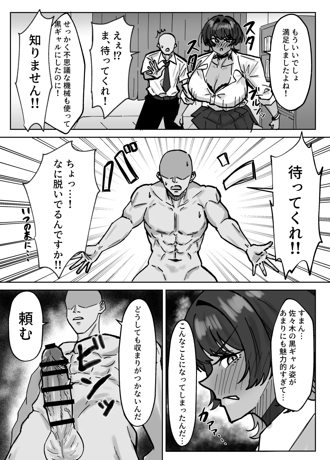 王子様、ギャルになる。 Page.5