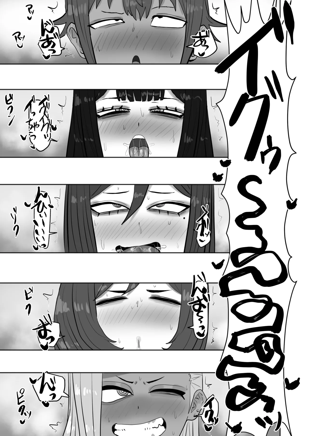 ある村のお祭りに参加したらドスケベなお祭りだった Page.30