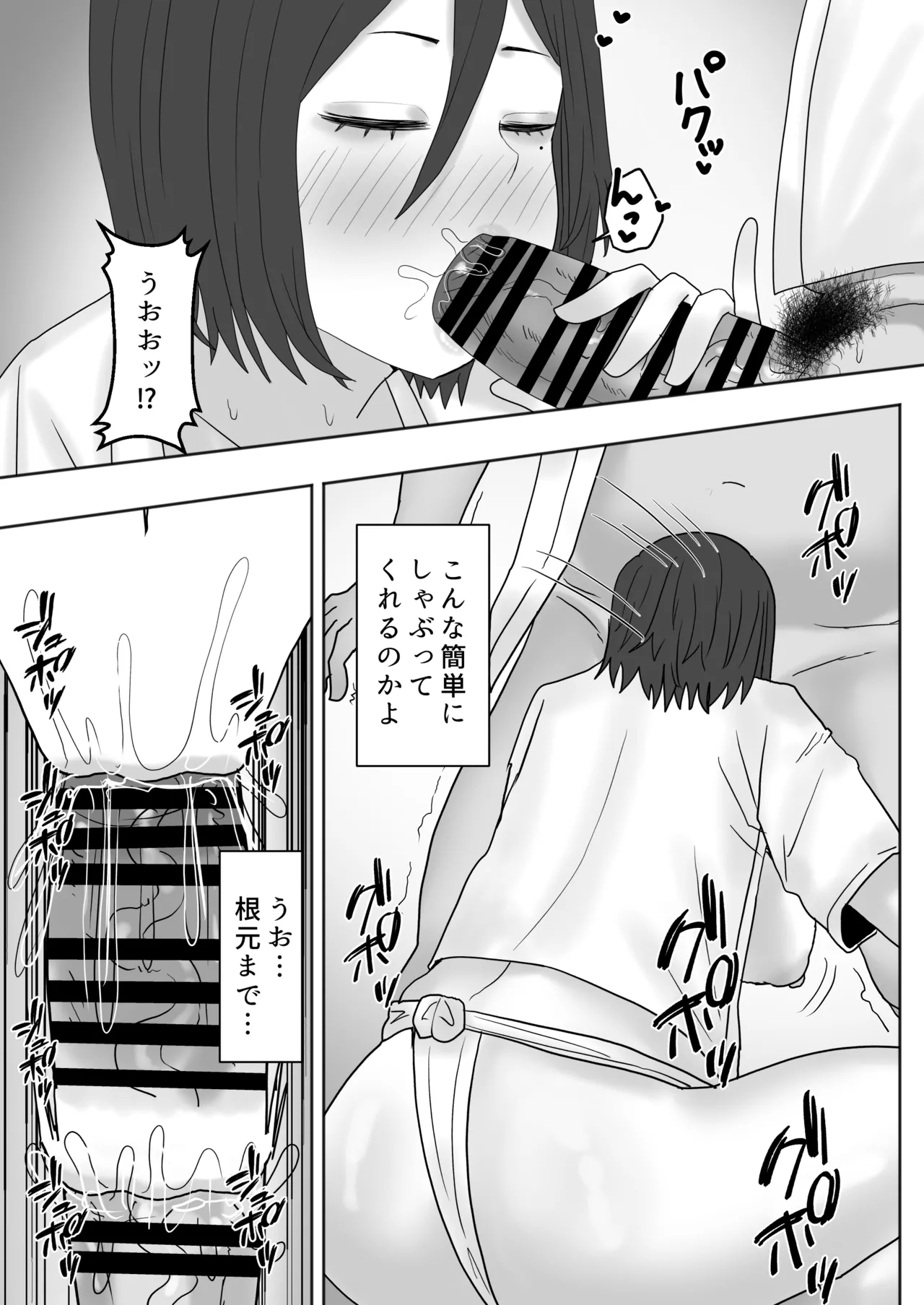 ある村のお祭りに参加したらドスケベなお祭りだった Page.6