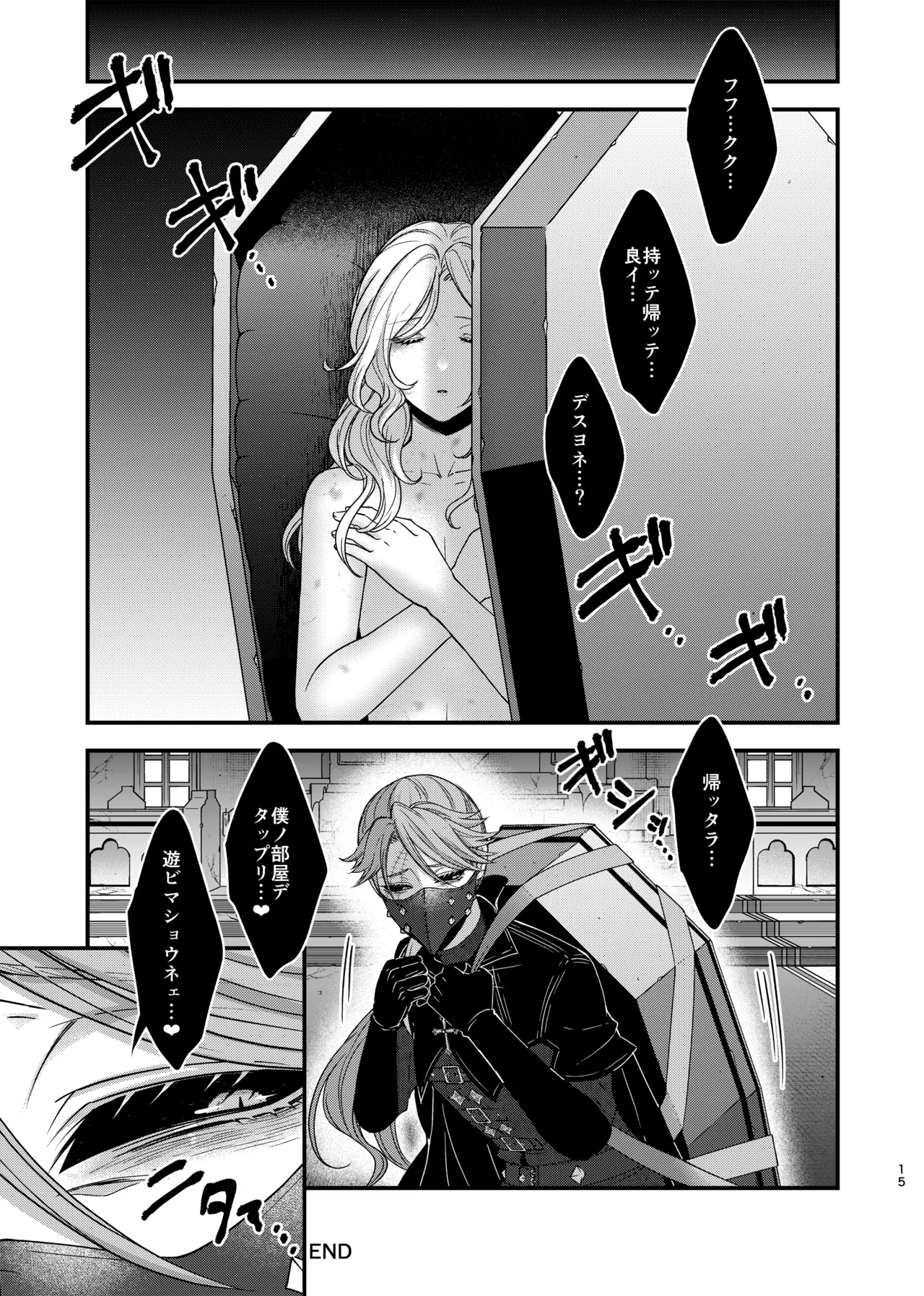 Identity・Mode Page.13