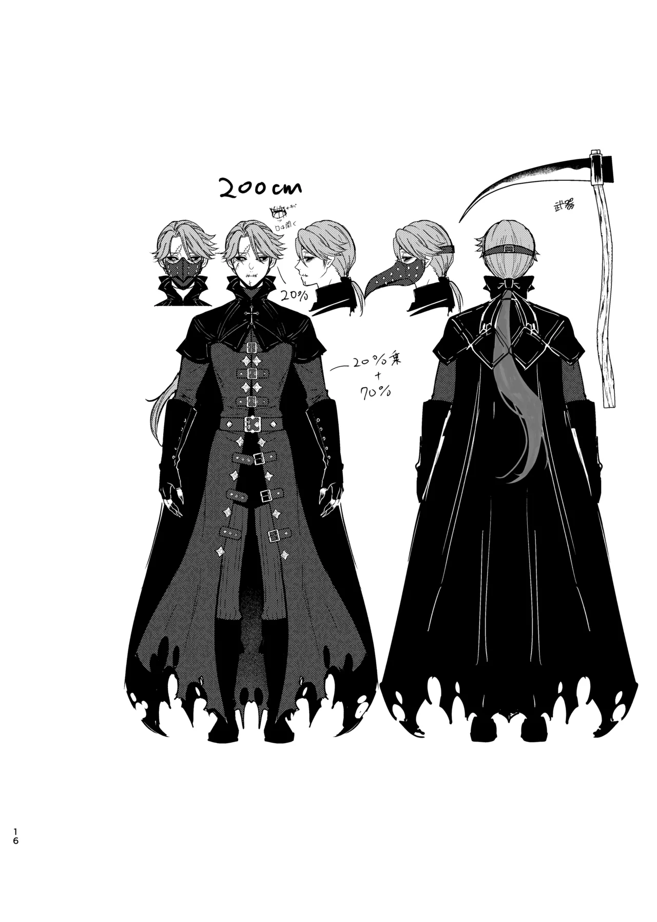 Identity・Mode Page.14