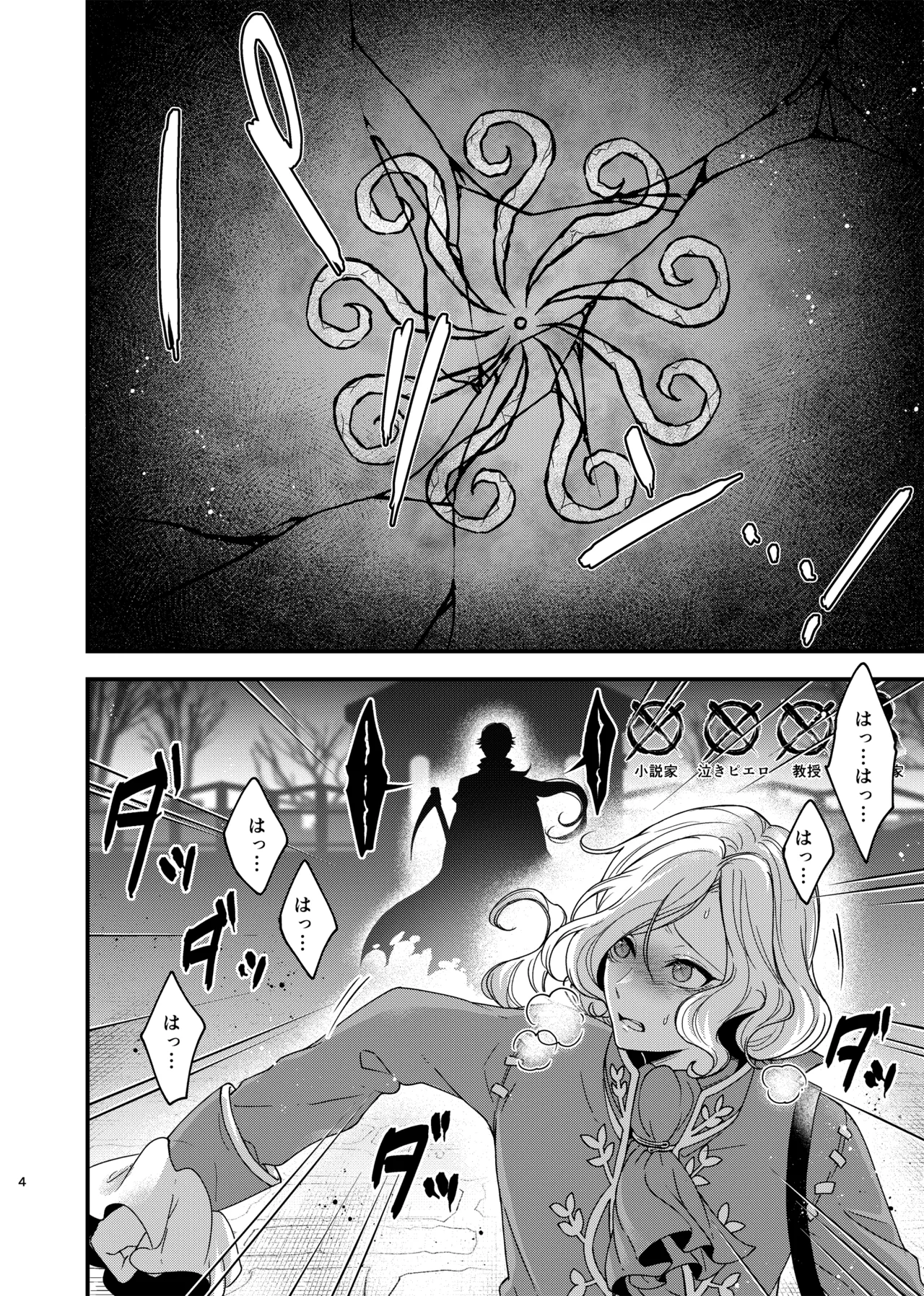 Identity・Mode Page.2