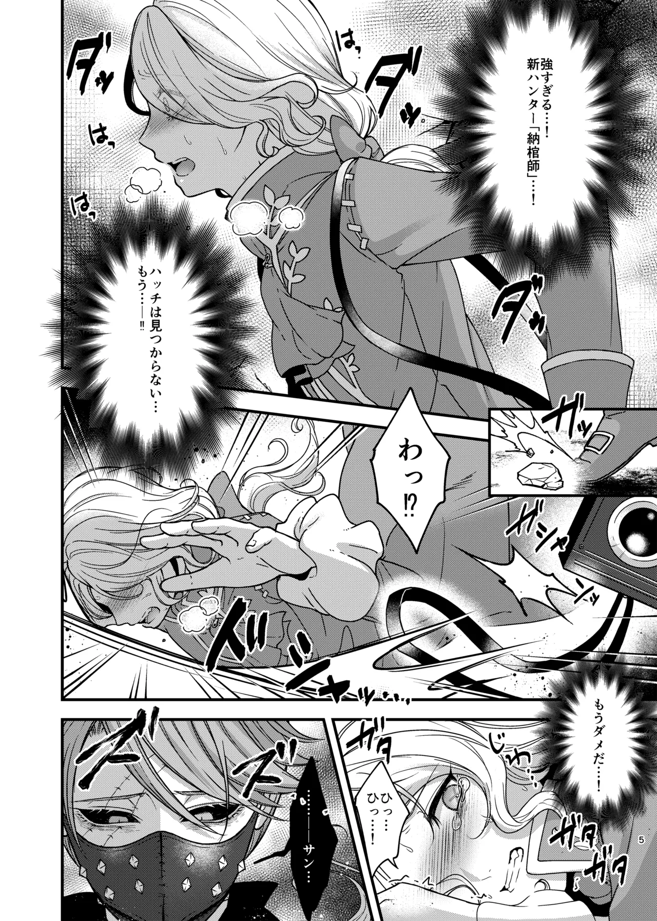 Identity・Mode Page.3