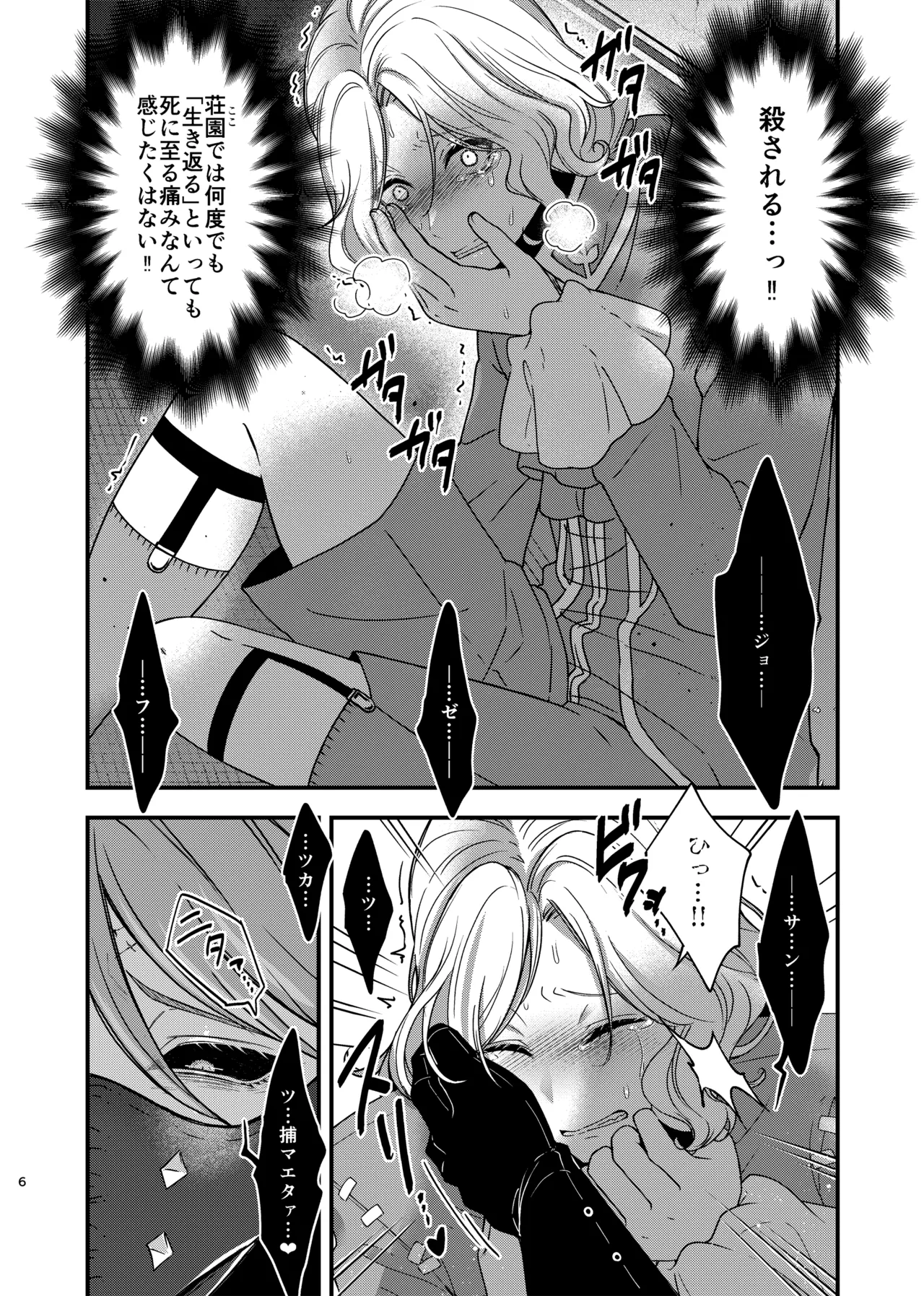 Identity・Mode Page.4