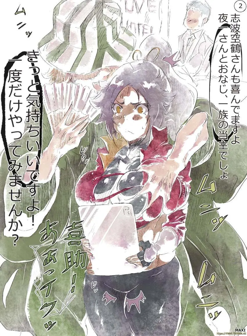 favorites of maxi Page.73