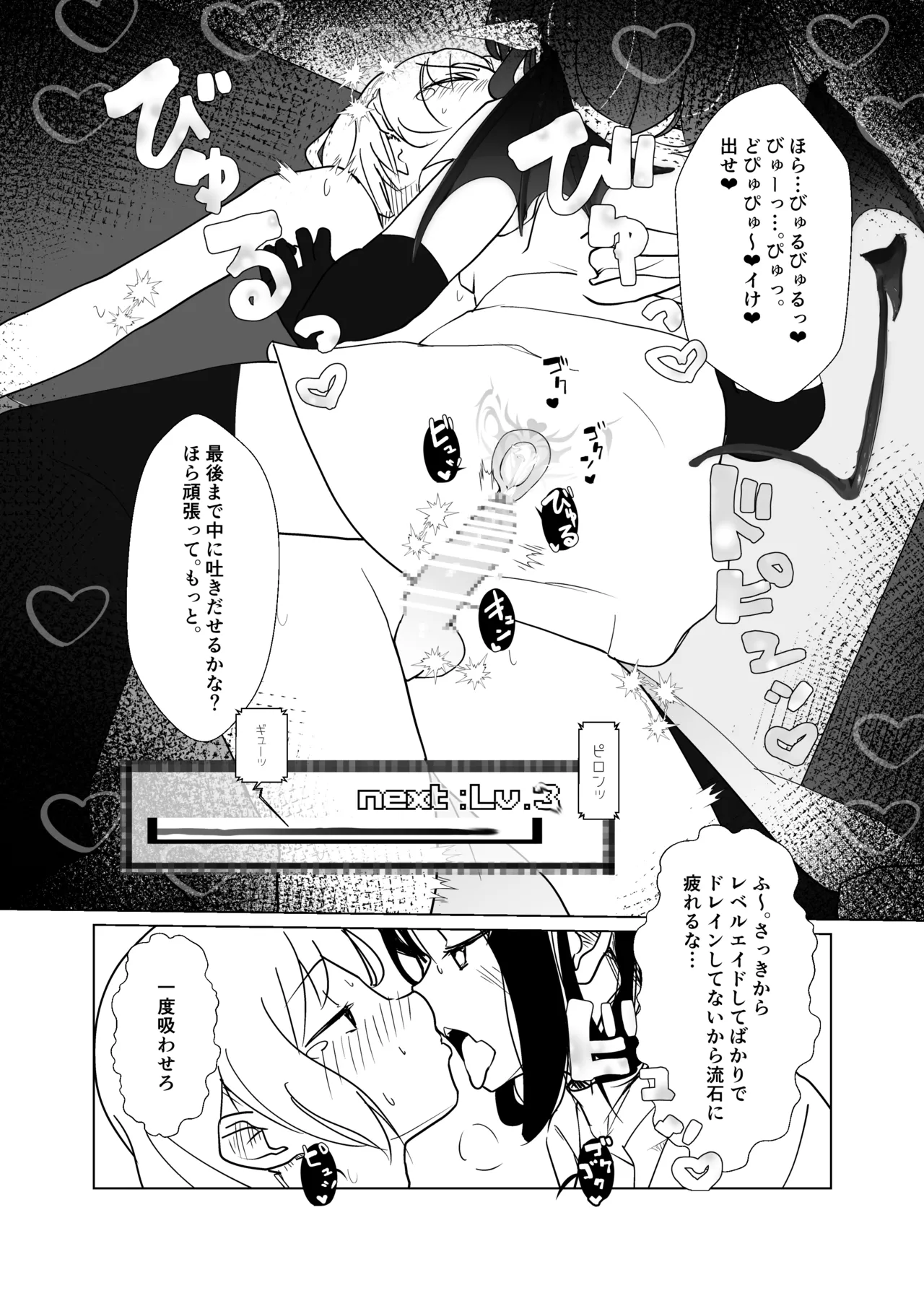 モンスター娘に負けたアト！〜世界を救った勇者は逆転無しの呪いで最弱へと堕ちる～ Page.16