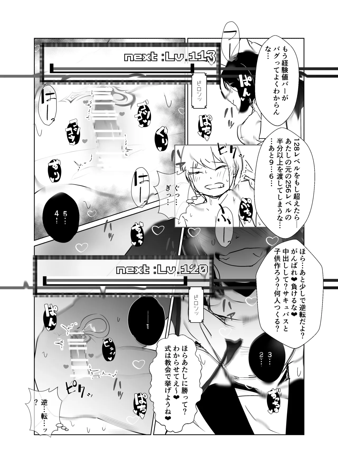 モンスター娘に負けたアト！〜世界を救った勇者は逆転無しの呪いで最弱へと堕ちる～ Page.22