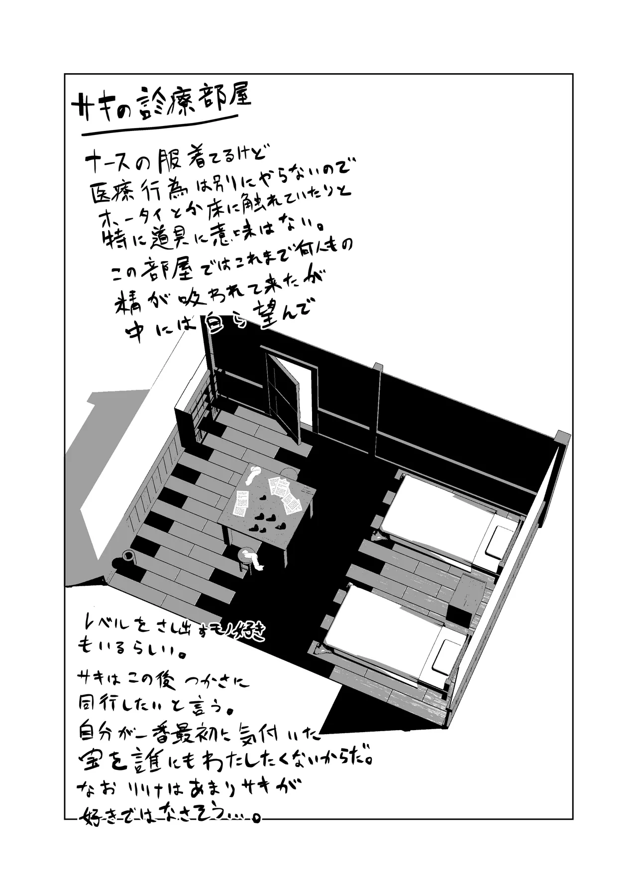 モンスター娘に負けたアト！〜世界を救った勇者は逆転無しの呪いで最弱へと堕ちる～ Page.29