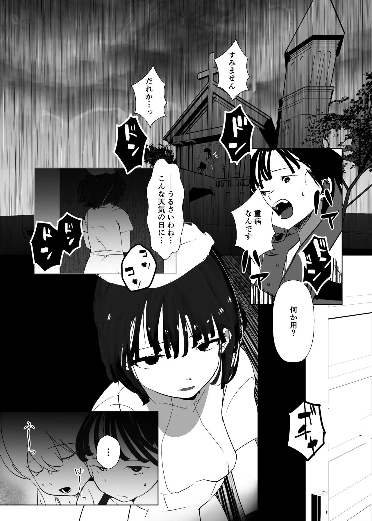 モンスター娘に負けたアト！〜世界を救った勇者は逆転無しの呪いで最弱へと堕ちる～ Page.4