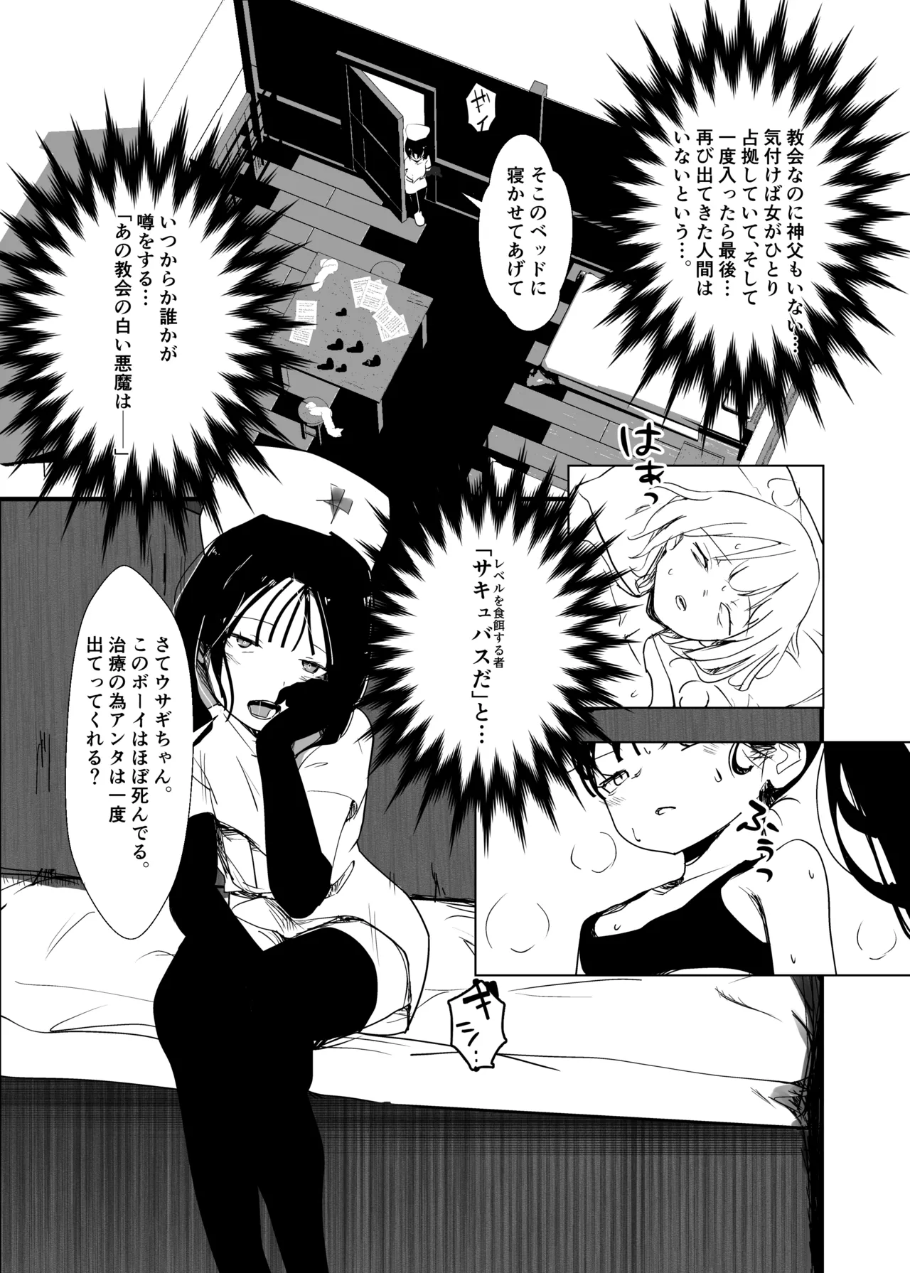 モンスター娘に負けたアト！〜世界を救った勇者は逆転無しの呪いで最弱へと堕ちる～ Page.6