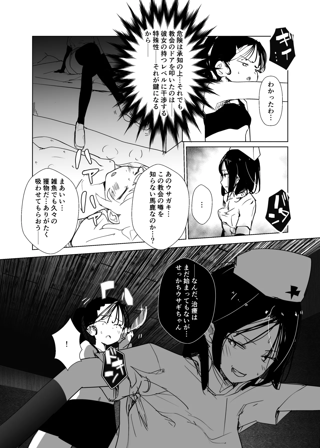 モンスター娘に負けたアト！〜世界を救った勇者は逆転無しの呪いで最弱へと堕ちる～ Page.7