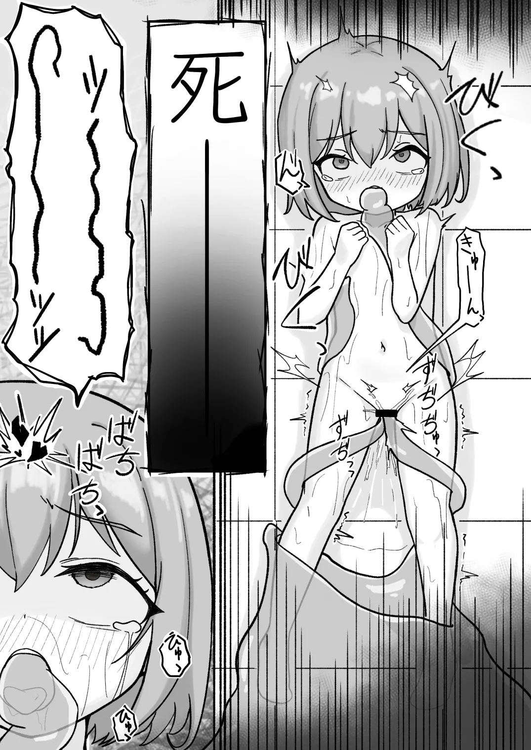 擬態スライムの生態録 -スライム風呂と無知少女- Page.15